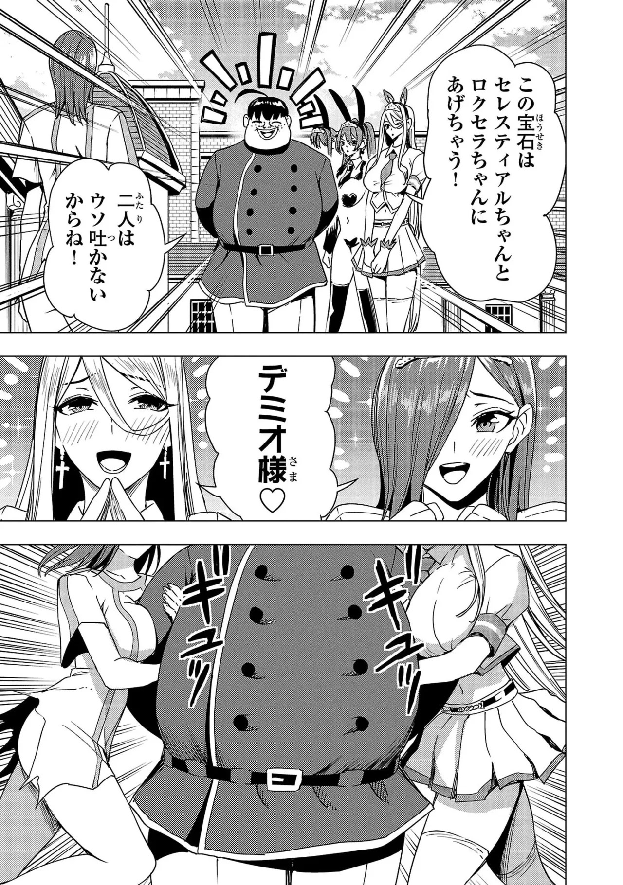[Xぴえろ×トホコウ×岸馬きらく] 妻か死か～敗戦国の女たち～ 第04巻 - Page 53