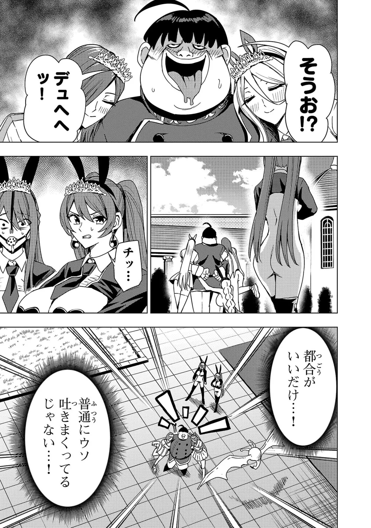 [Xぴえろ×トホコウ×岸馬きらく] 妻か死か～敗戦国の女たち～ 第04巻 - Page 55