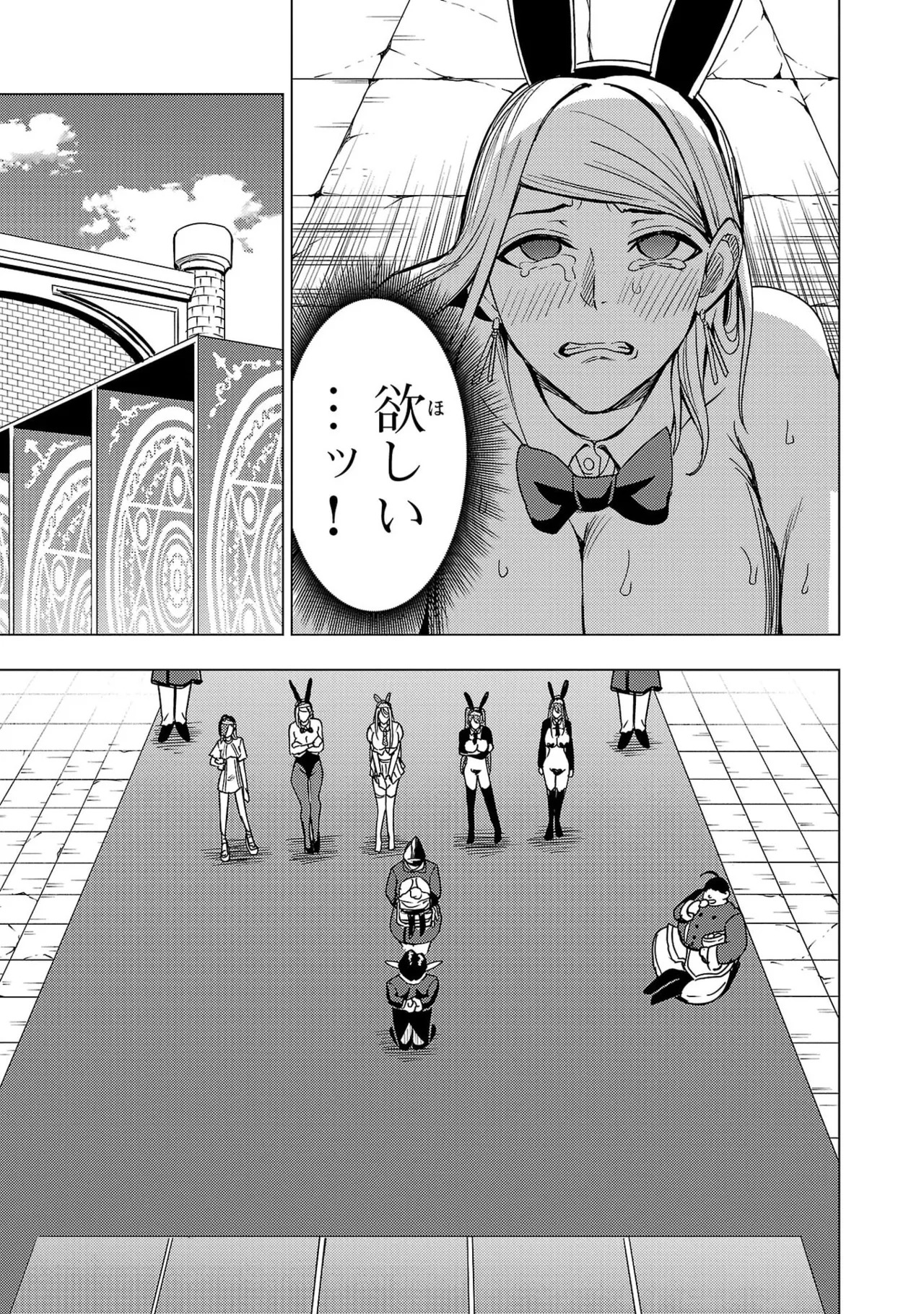 [Xぴえろ×トホコウ×岸馬きらく] 妻か死か～敗戦国の女たち～ 第04巻 - Page 57