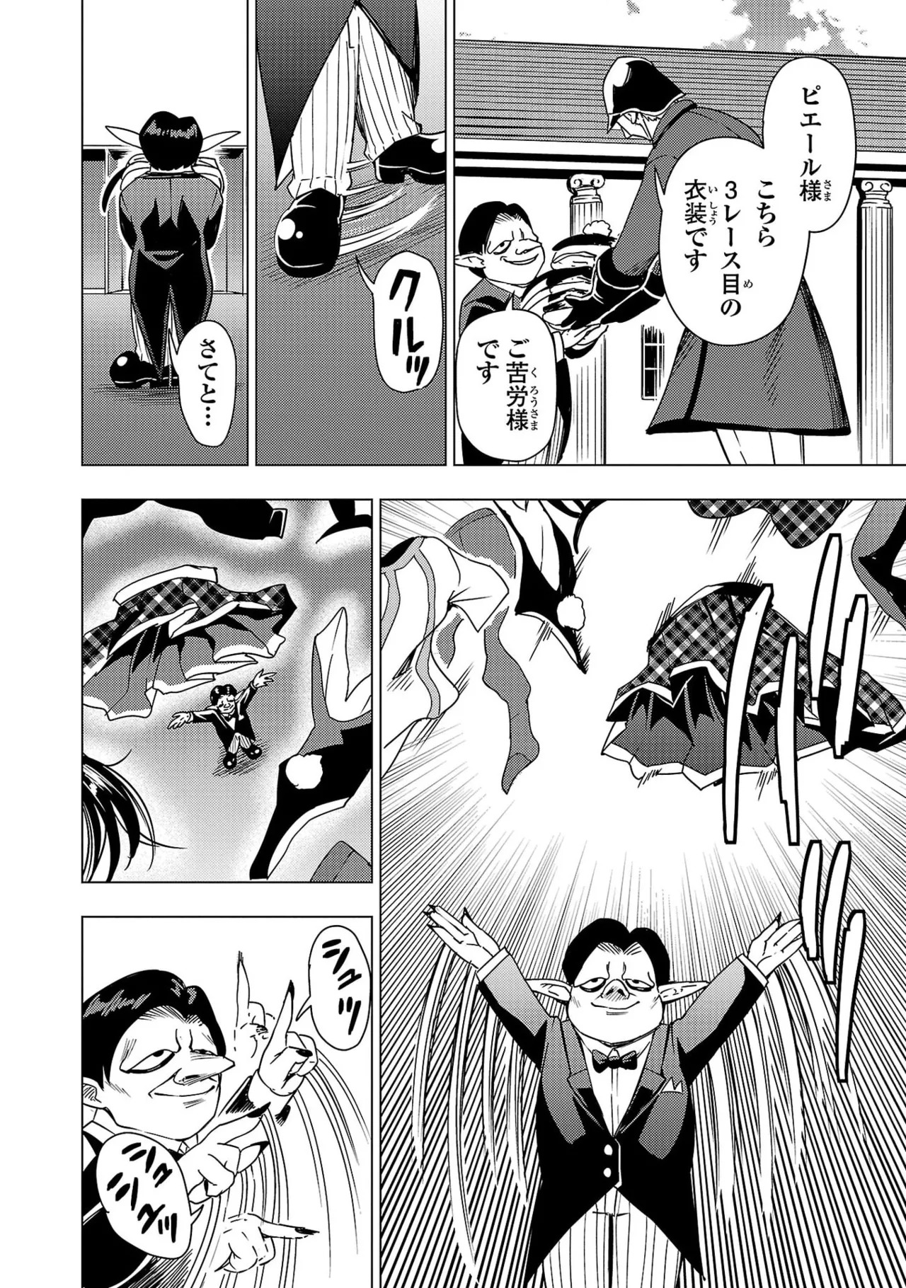 [Xぴえろ×トホコウ×岸馬きらく] 妻か死か～敗戦国の女たち～ 第04巻 - Page 58