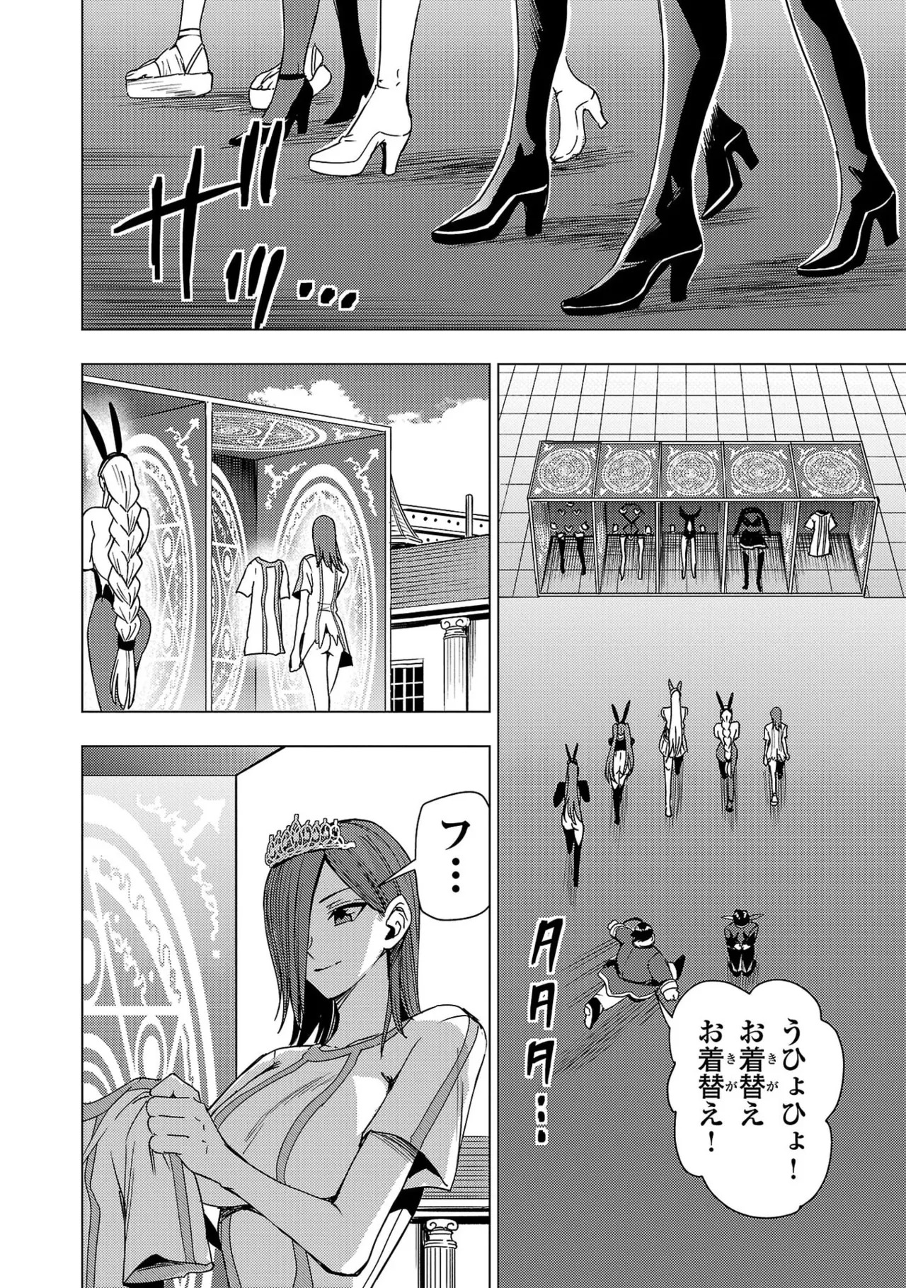 [Xぴえろ×トホコウ×岸馬きらく] 妻か死か～敗戦国の女たち～ 第04巻 - Page 60
