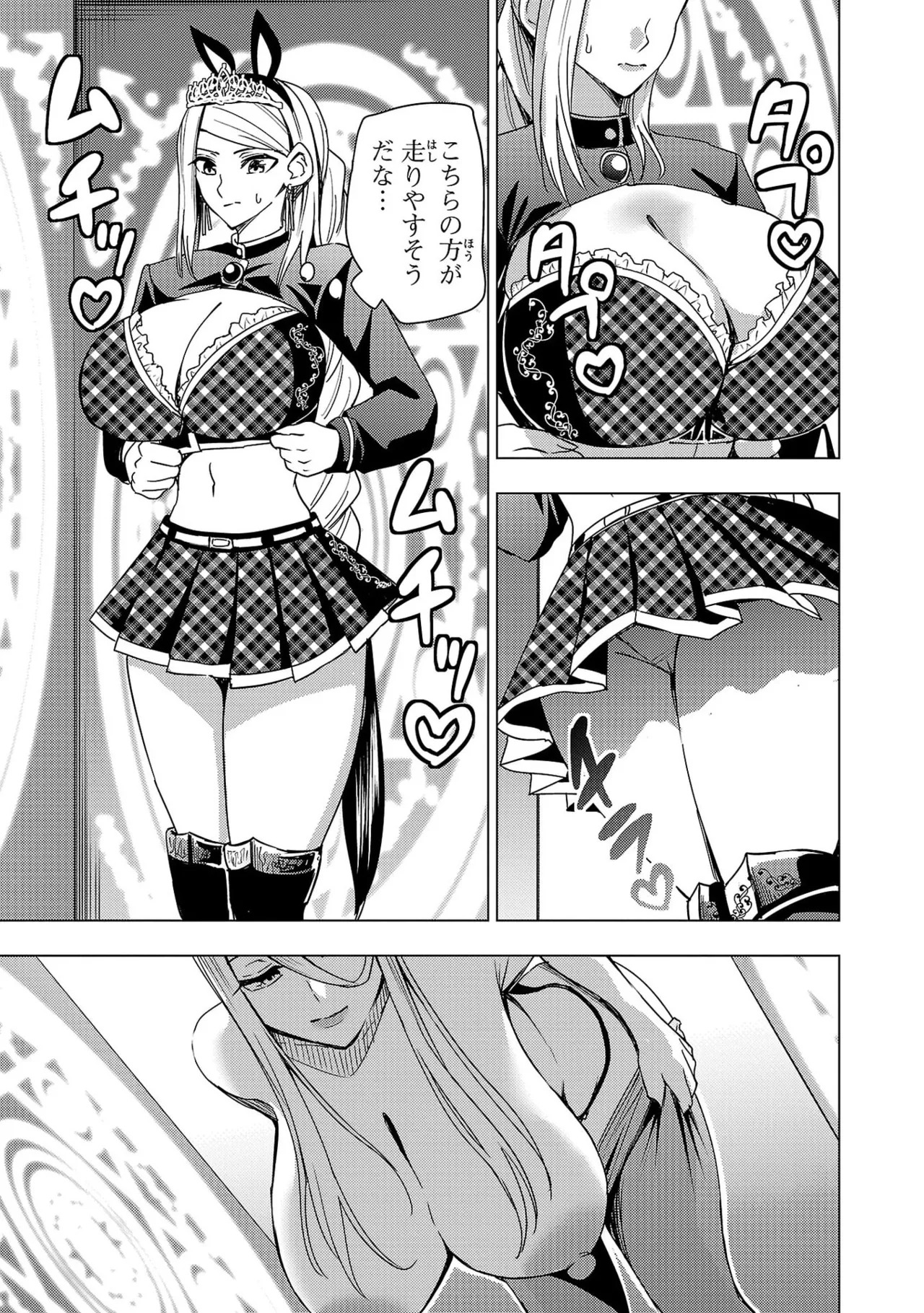[Xぴえろ×トホコウ×岸馬きらく] 妻か死か～敗戦国の女たち～ 第04巻 - Page 61