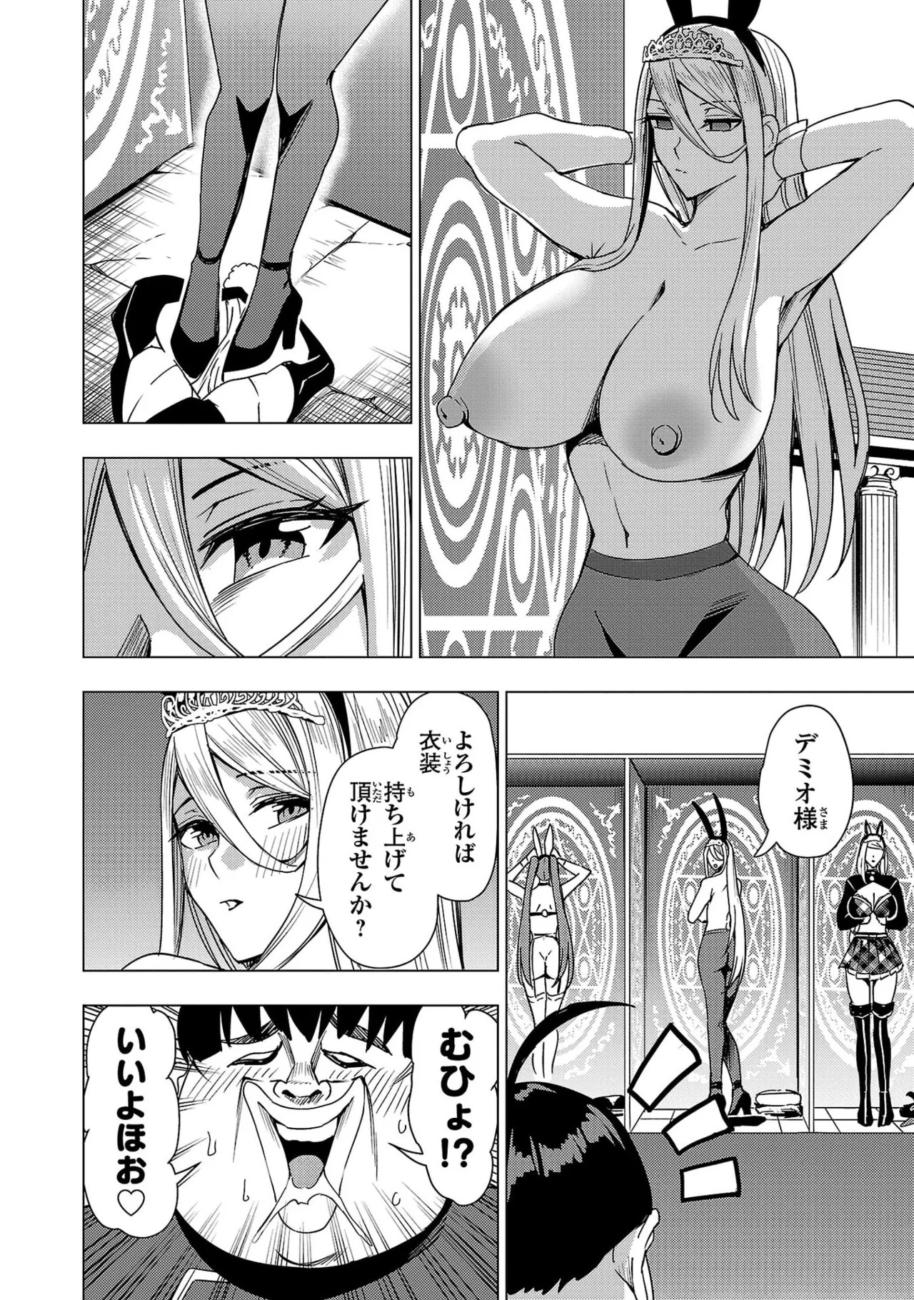 [Xぴえろ×トホコウ×岸馬きらく] 妻か死か～敗戦国の女たち～ 第04巻 - Page 62