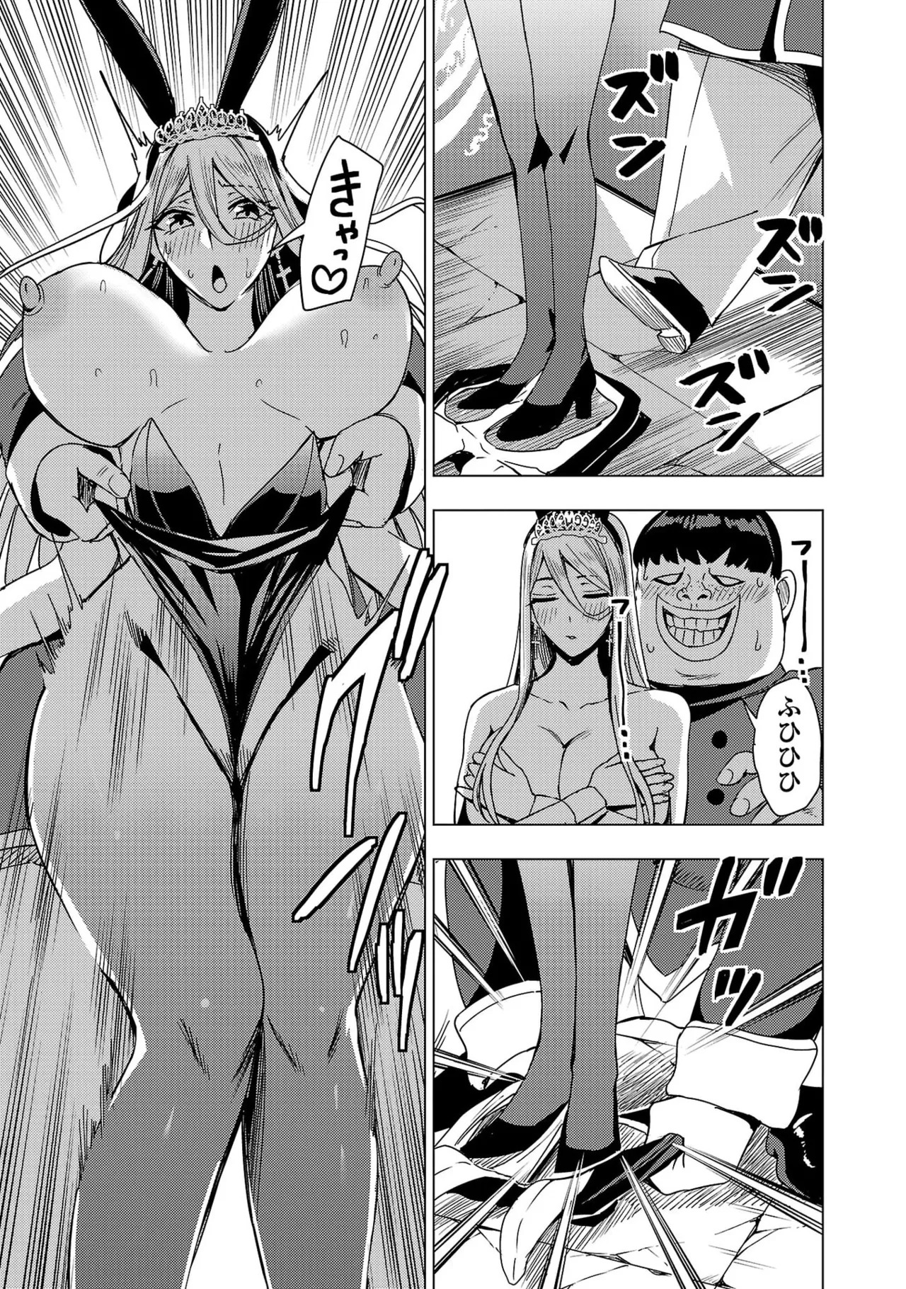 [Xぴえろ×トホコウ×岸馬きらく] 妻か死か～敗戦国の女たち～ 第04巻 - Page 63
