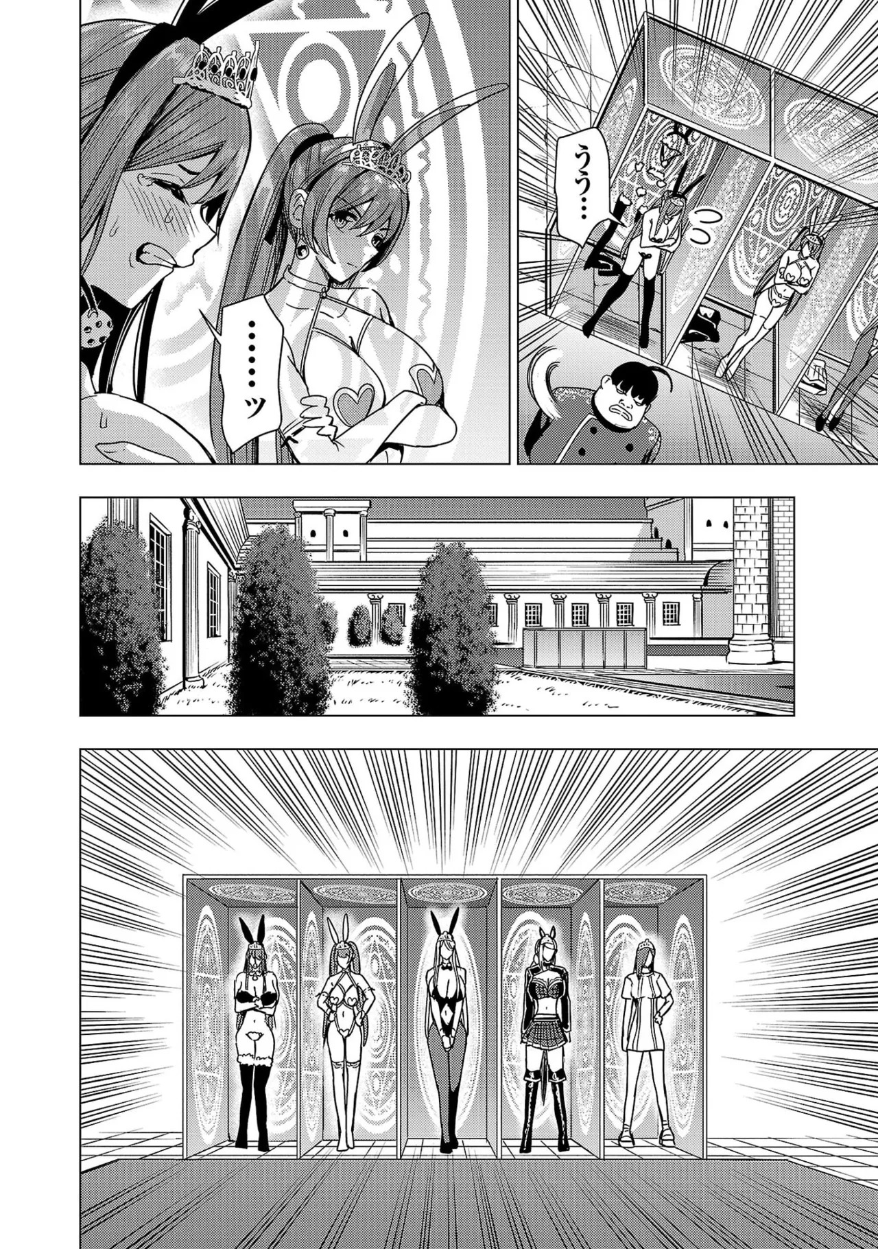 [Xぴえろ×トホコウ×岸馬きらく] 妻か死か～敗戦国の女たち～ 第04巻 - Page 66