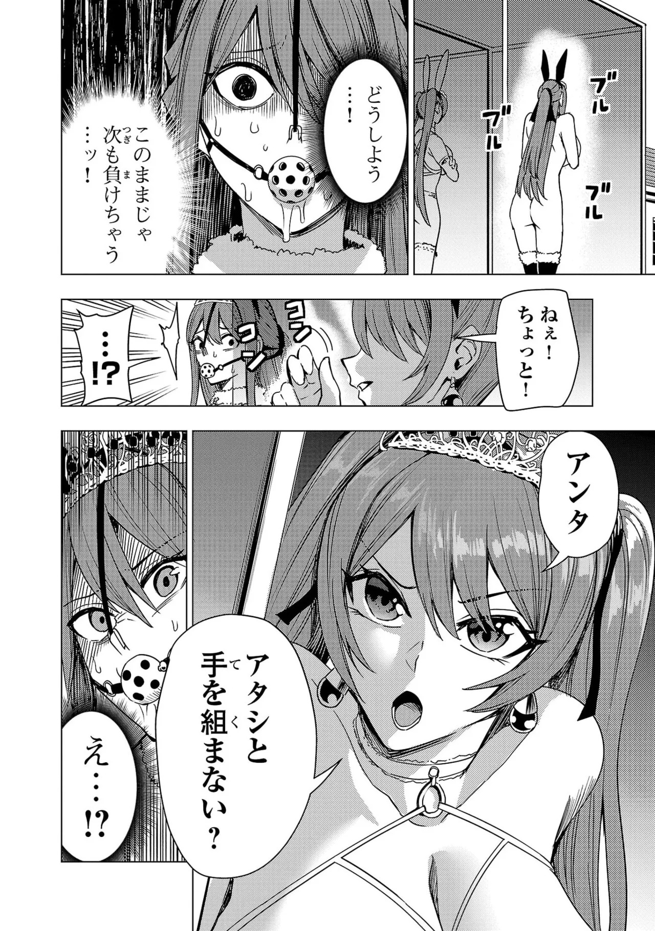 [Xぴえろ×トホコウ×岸馬きらく] 妻か死か～敗戦国の女たち～ 第04巻 - Page 68