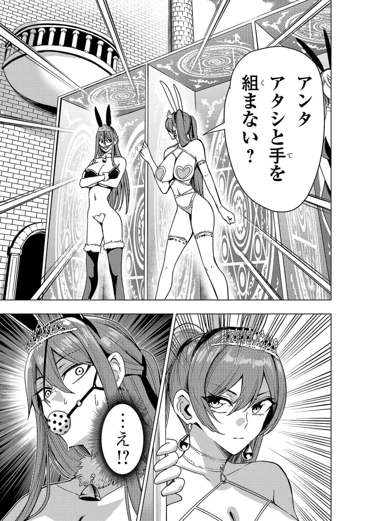 [Xぴえろ×トホコウ×岸馬きらく] 妻か死か～敗戦国の女たち～ 第04巻 - Page 71