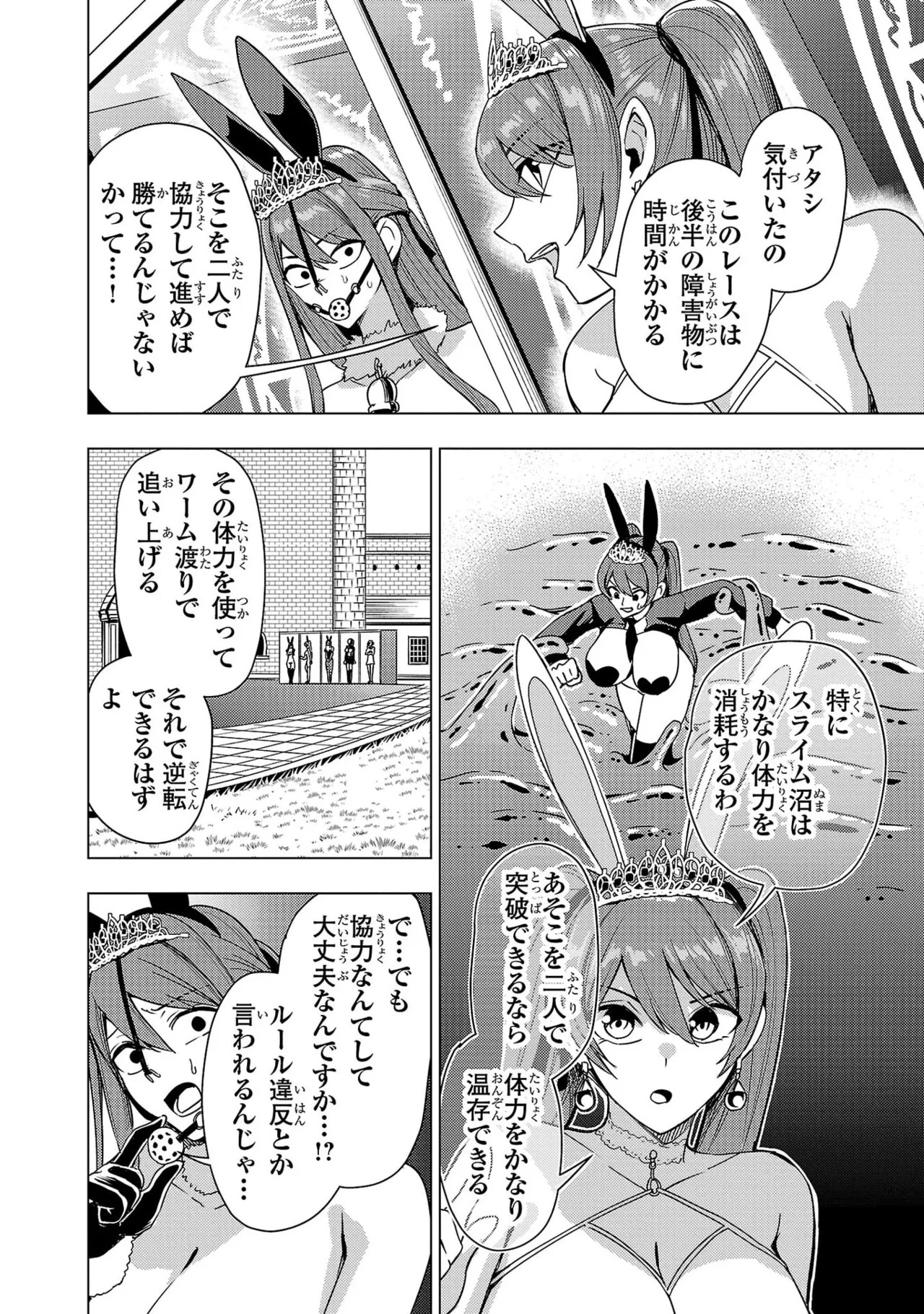 [Xぴえろ×トホコウ×岸馬きらく] 妻か死か～敗戦国の女たち～ 第04巻 - Page 72