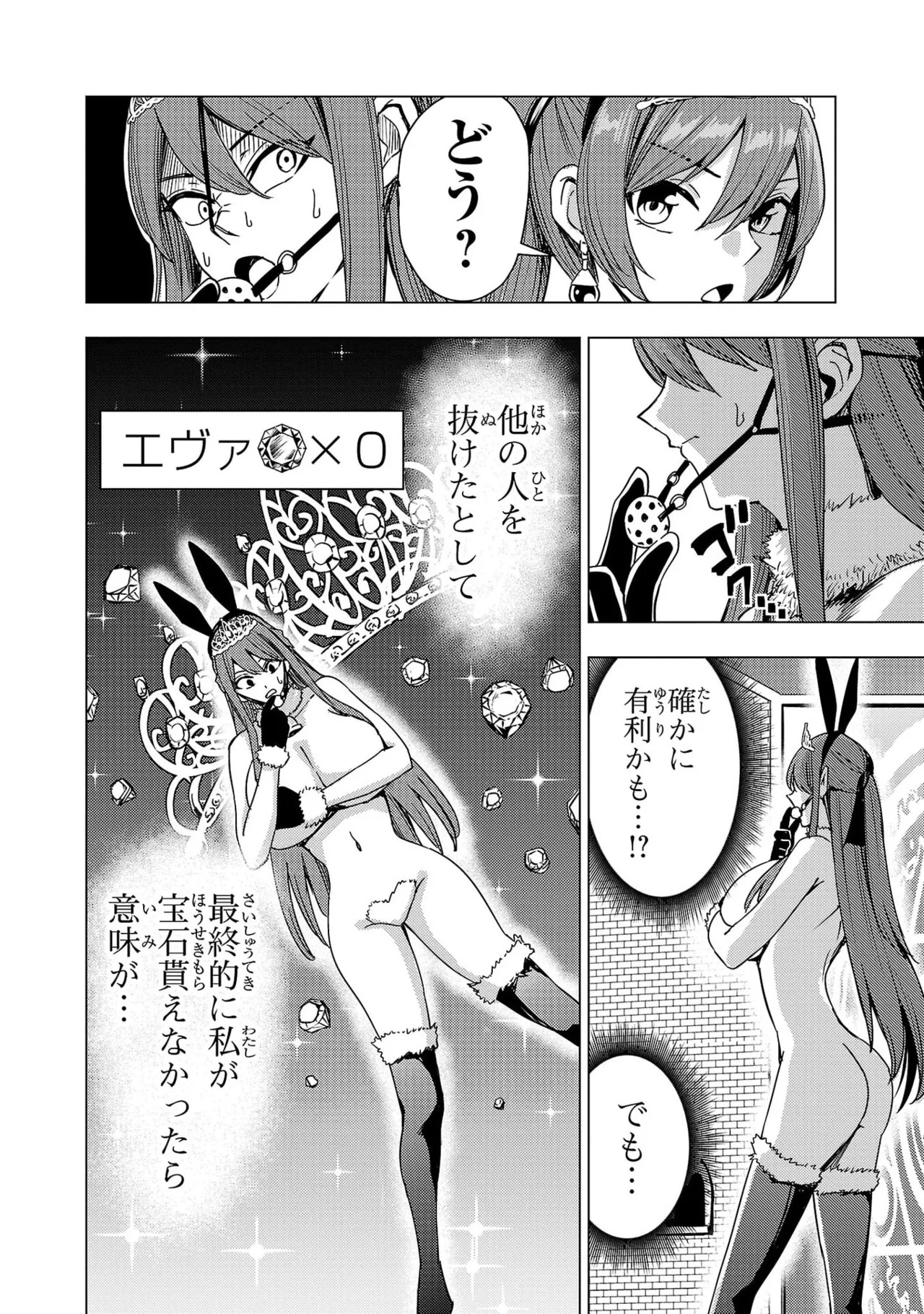 [Xぴえろ×トホコウ×岸馬きらく] 妻か死か～敗戦国の女たち～ 第04巻 - Page 74