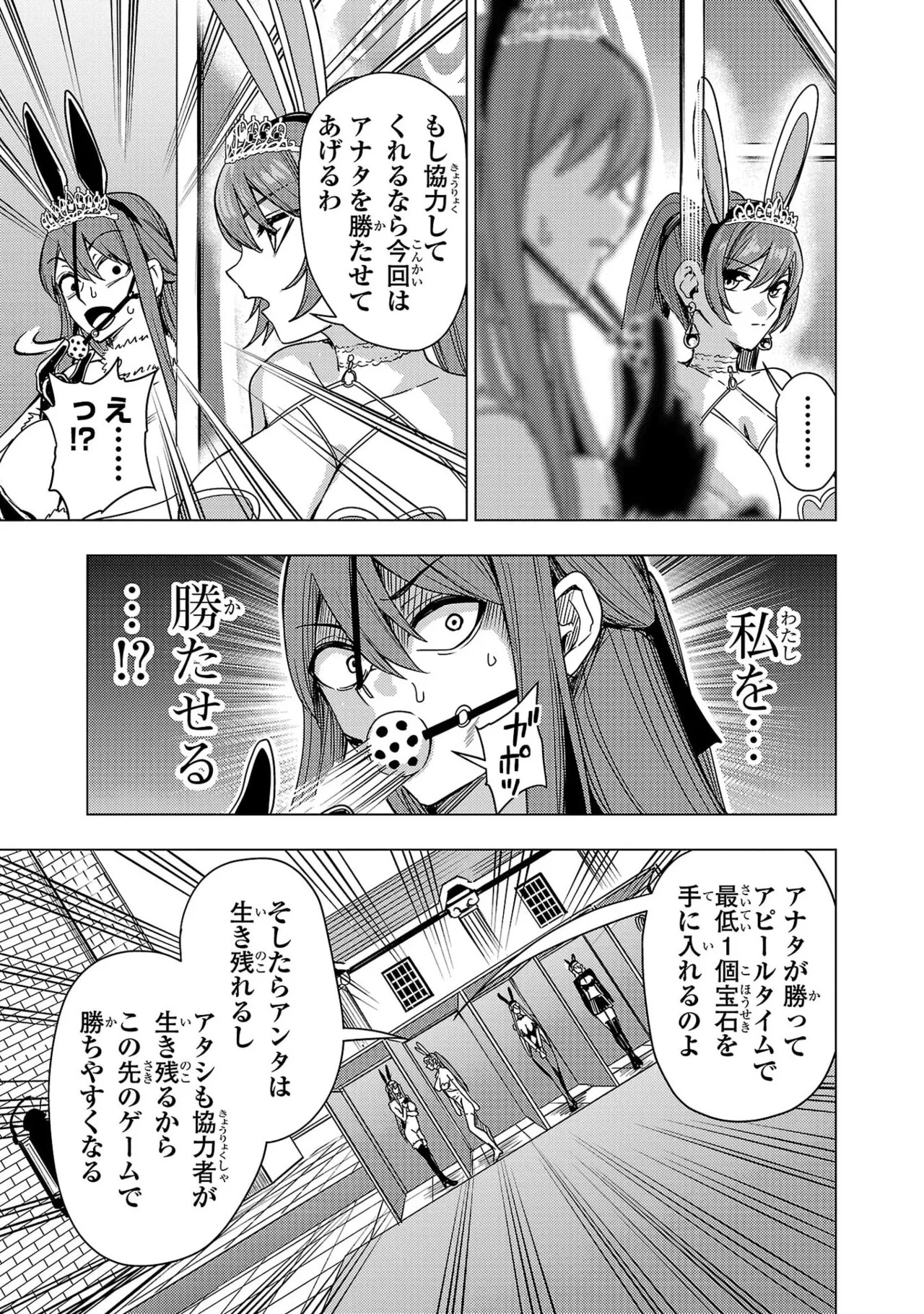 [Xぴえろ×トホコウ×岸馬きらく] 妻か死か～敗戦国の女たち～ 第04巻 - Page 75