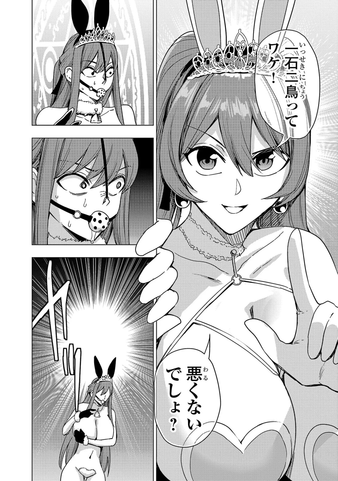 [Xぴえろ×トホコウ×岸馬きらく] 妻か死か～敗戦国の女たち～ 第04巻 - Page 76
