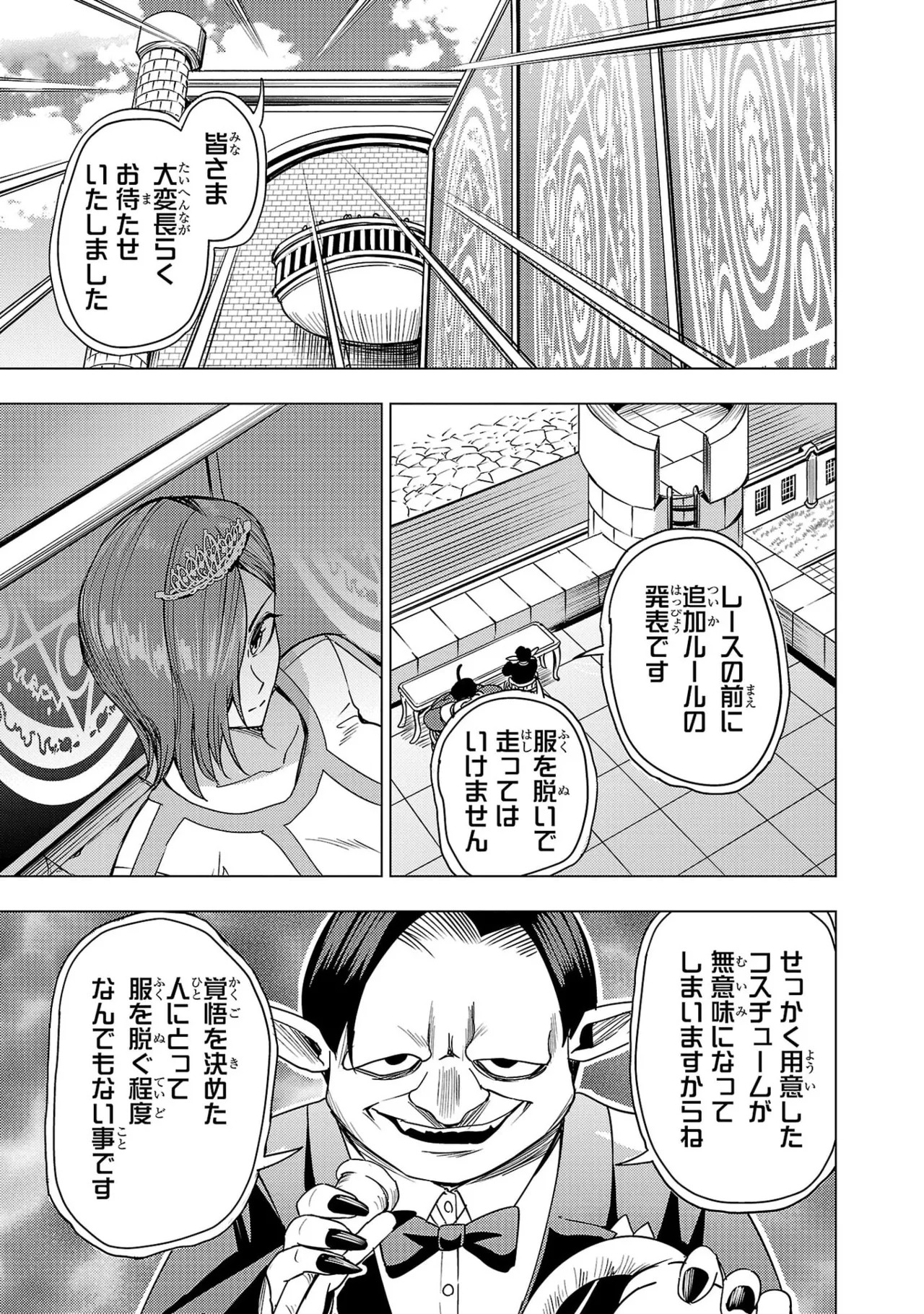 [Xぴえろ×トホコウ×岸馬きらく] 妻か死か～敗戦国の女たち～ 第04巻 - Page 83