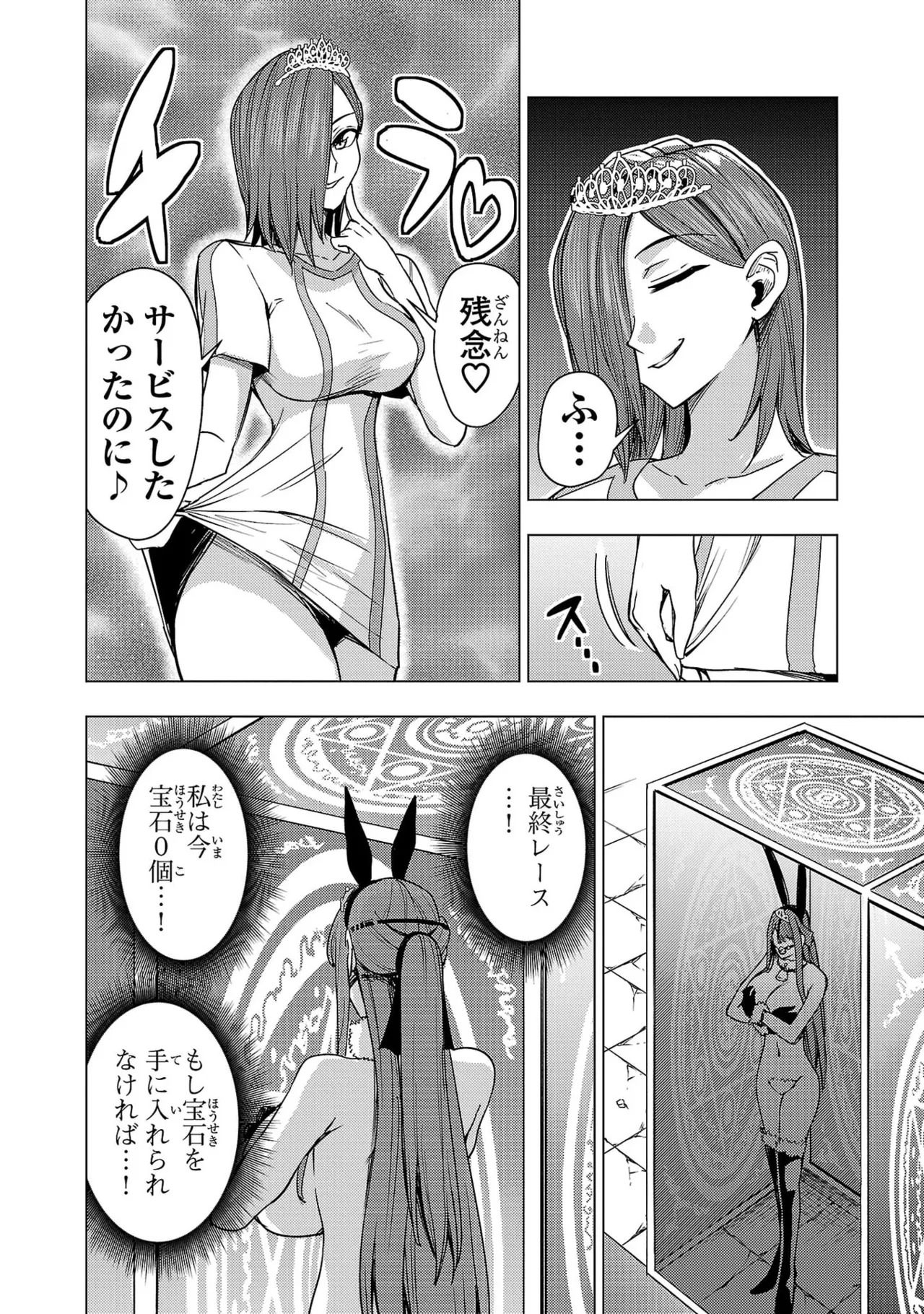 [Xぴえろ×トホコウ×岸馬きらく] 妻か死か～敗戦国の女たち～ 第04巻 - Page 84