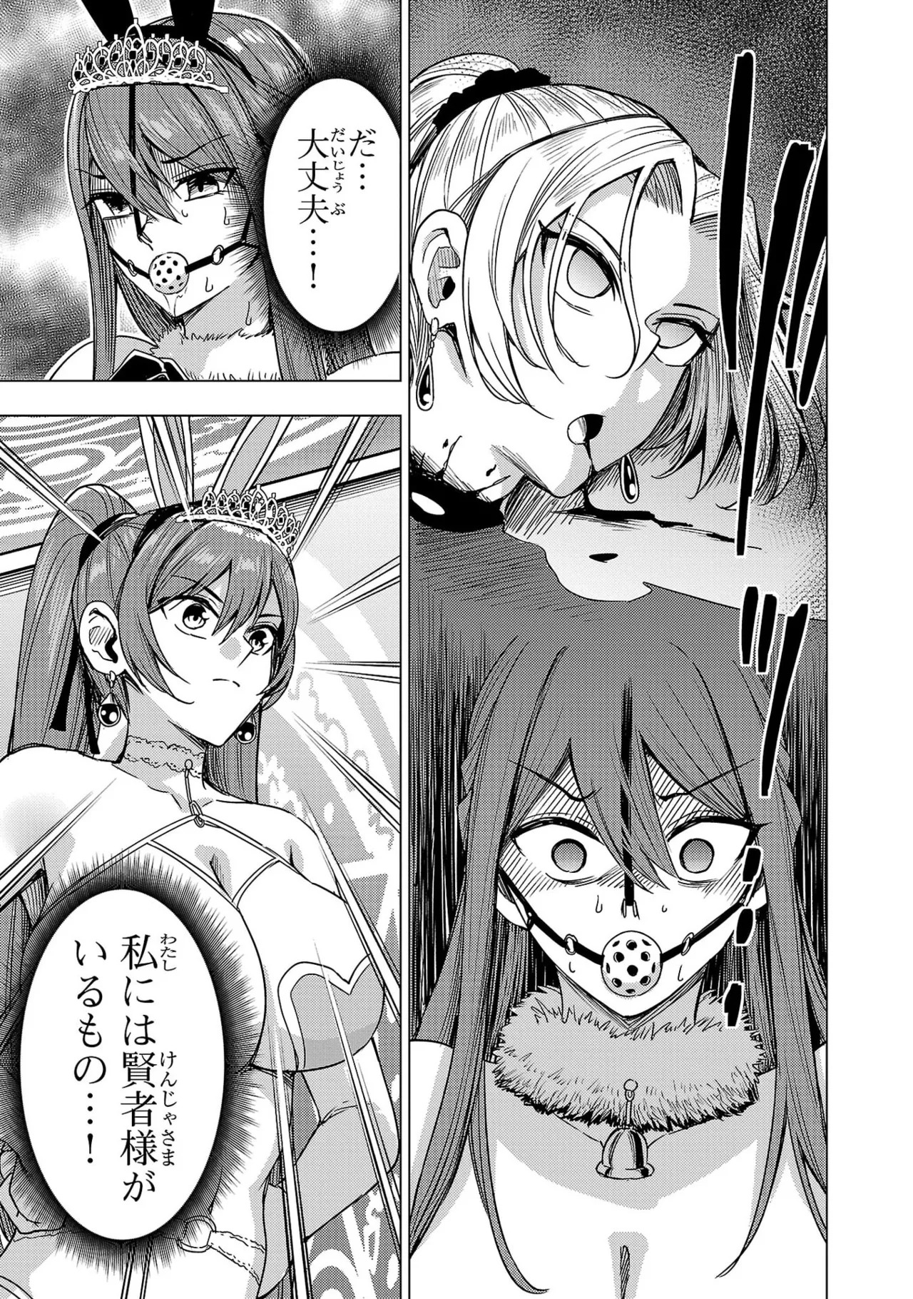 [Xぴえろ×トホコウ×岸馬きらく] 妻か死か～敗戦国の女たち～ 第04巻 - Page 85