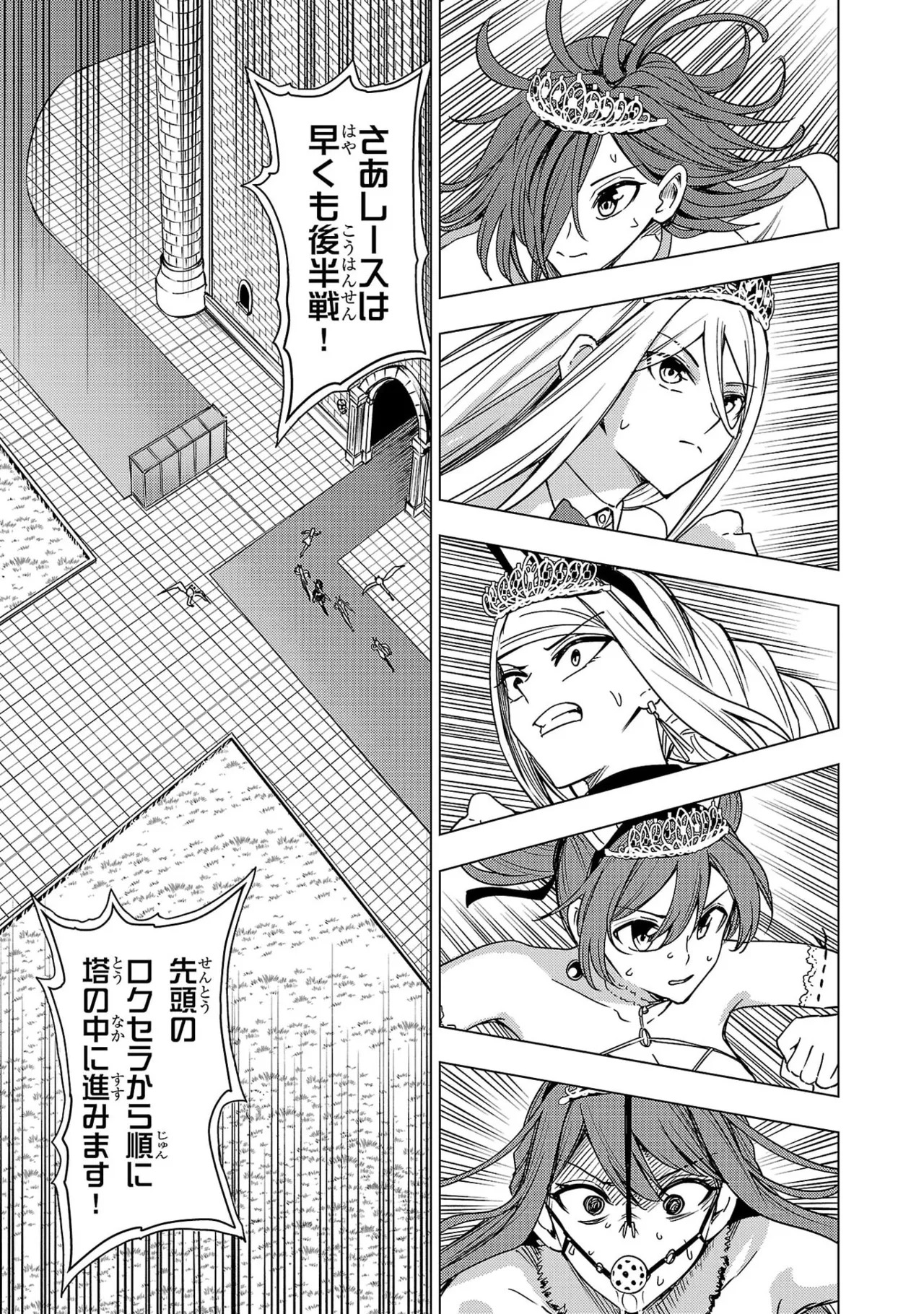 [Xぴえろ×トホコウ×岸馬きらく] 妻か死か～敗戦国の女たち～ 第04巻 - Page 89