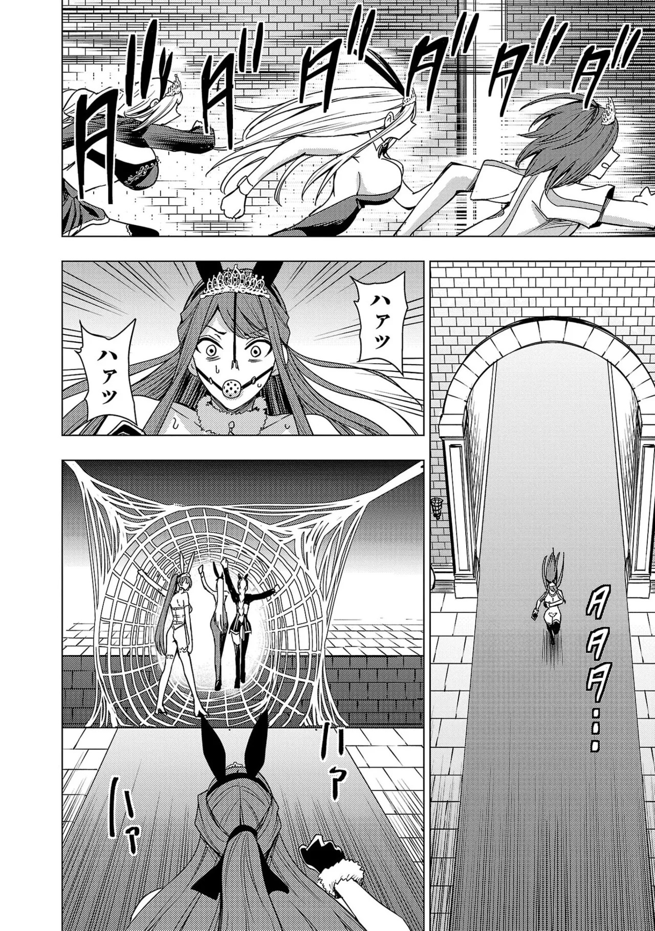 [Xぴえろ×トホコウ×岸馬きらく] 妻か死か～敗戦国の女たち～ 第04巻 - Page 90