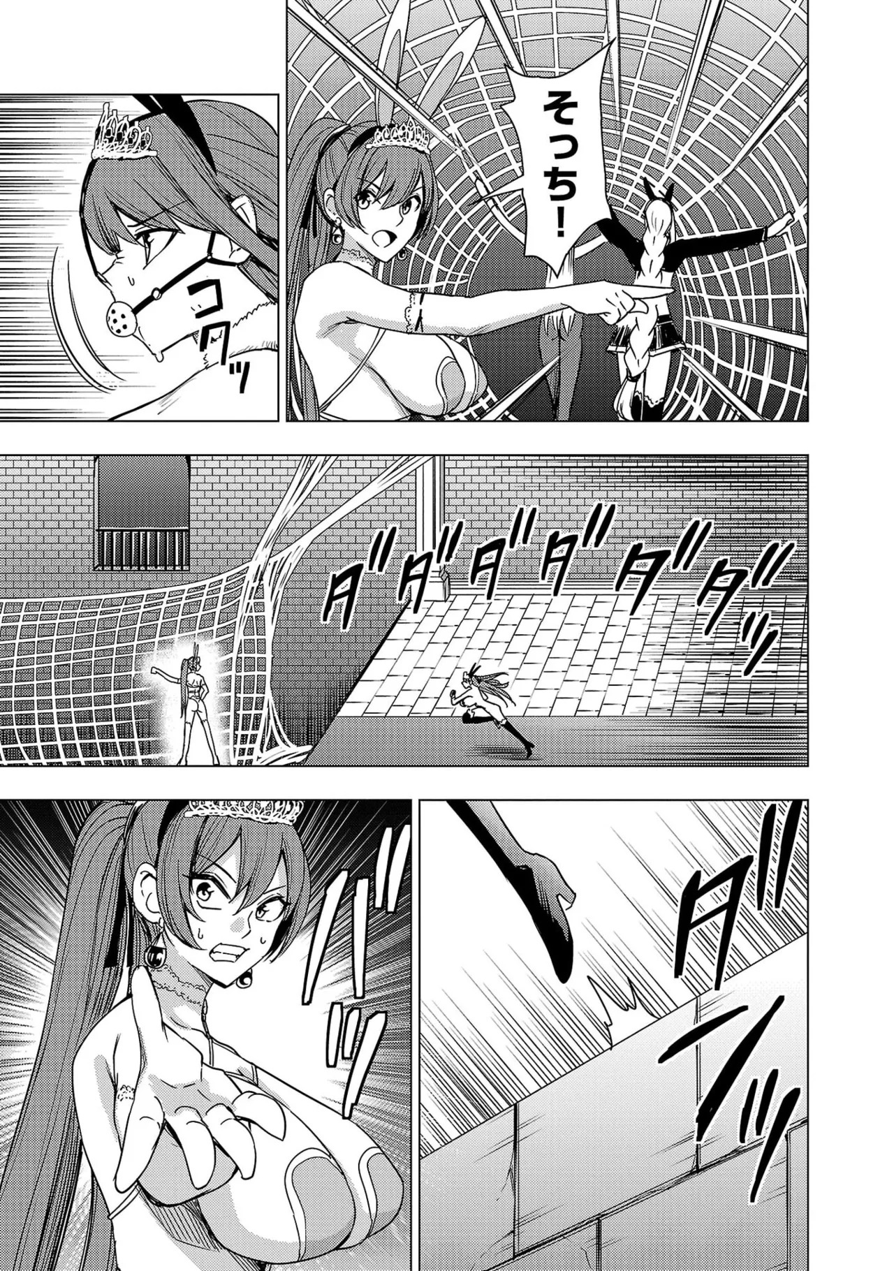 [Xぴえろ×トホコウ×岸馬きらく] 妻か死か～敗戦国の女たち～ 第04巻 - Page 91