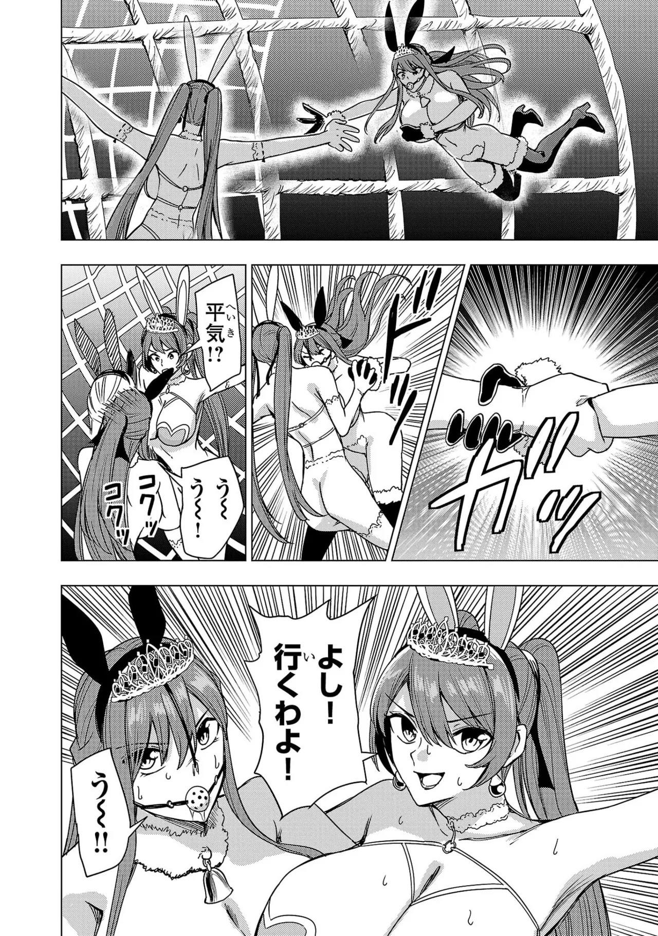[Xぴえろ×トホコウ×岸馬きらく] 妻か死か～敗戦国の女たち～ 第04巻 - Page 92