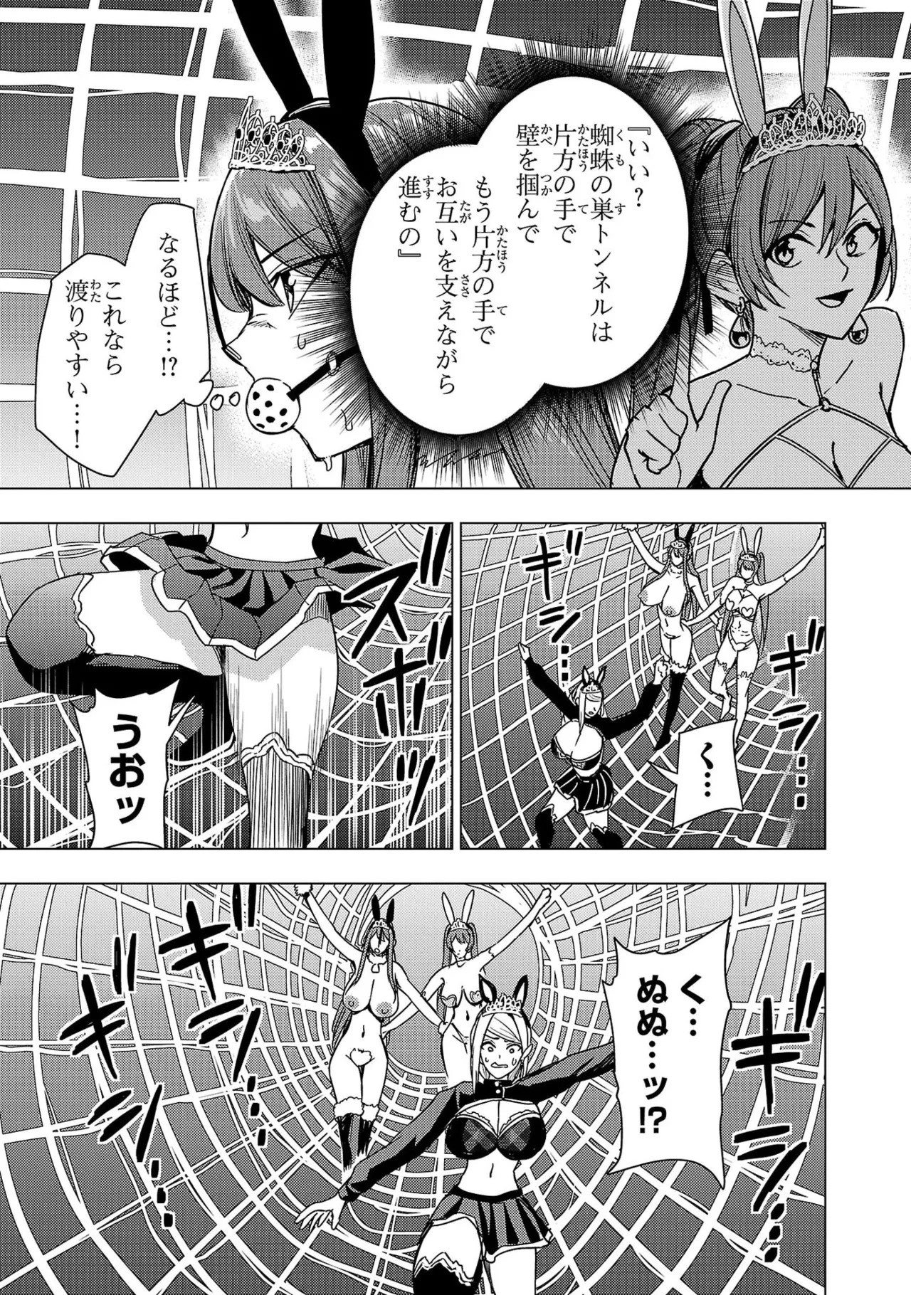 [Xぴえろ×トホコウ×岸馬きらく] 妻か死か～敗戦国の女たち～ 第04巻 - Page 94