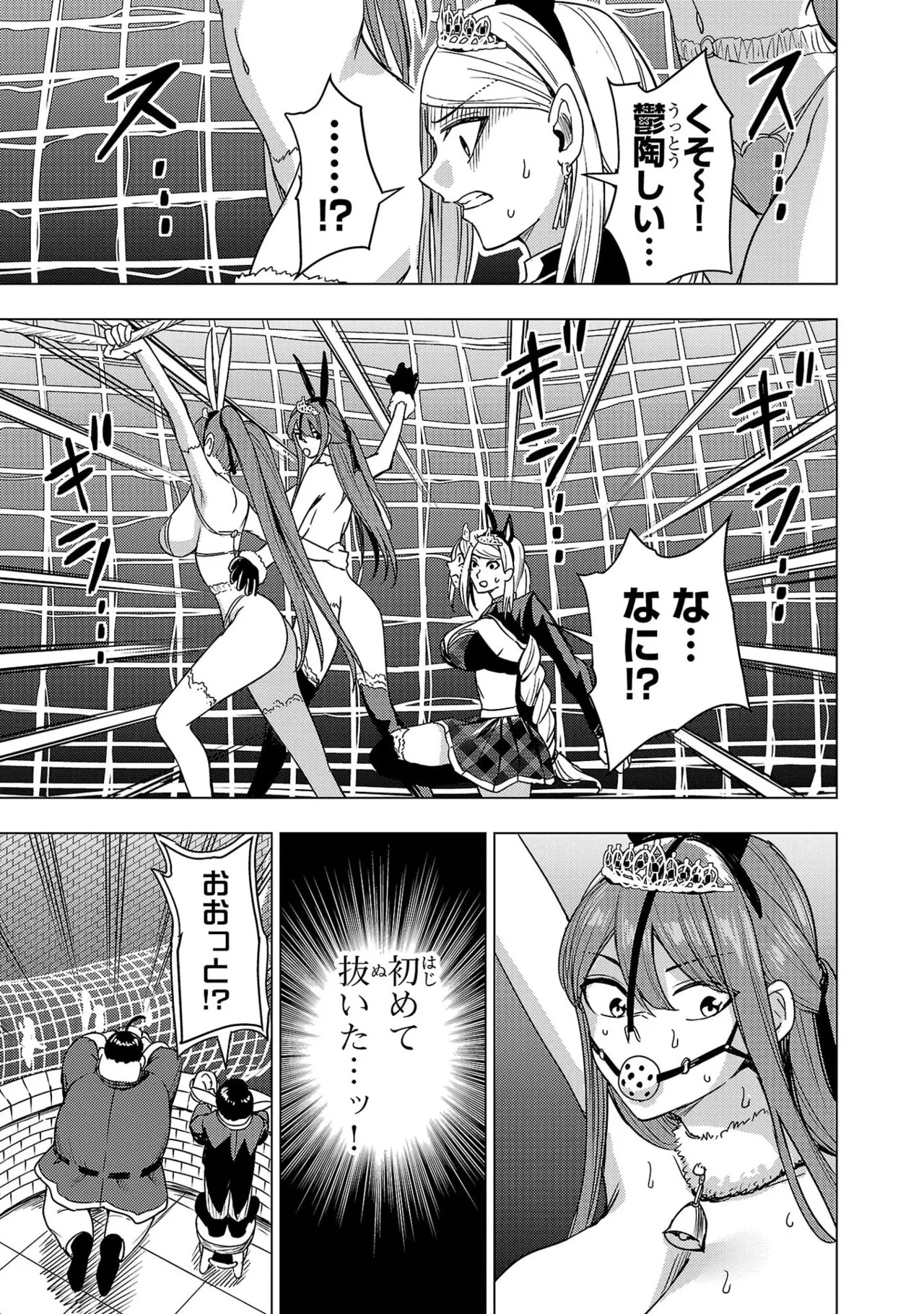 [Xぴえろ×トホコウ×岸馬きらく] 妻か死か～敗戦国の女たち～ 第04巻 - Page 95