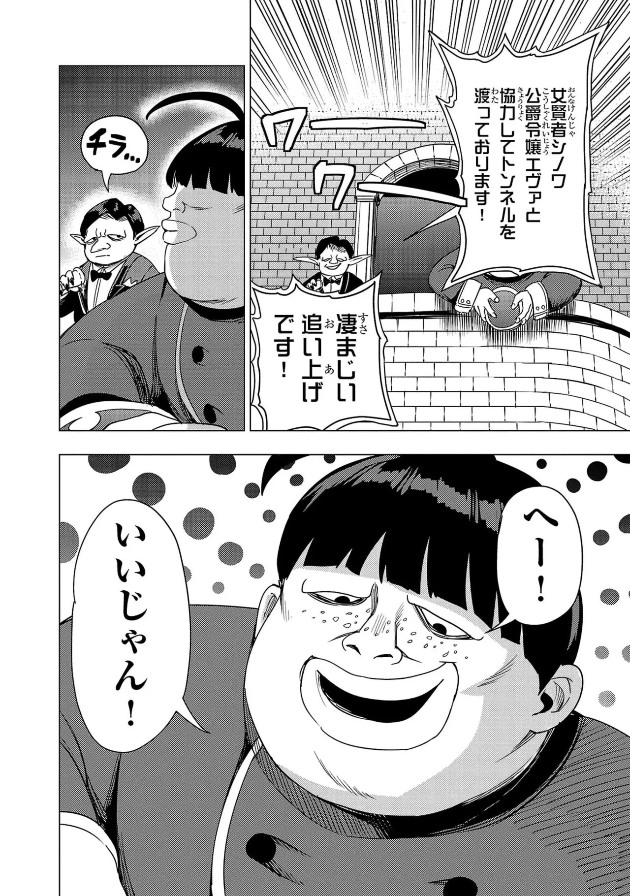 [Xぴえろ×トホコウ×岸馬きらく] 妻か死か～敗戦国の女たち～ 第04巻 - Page 96