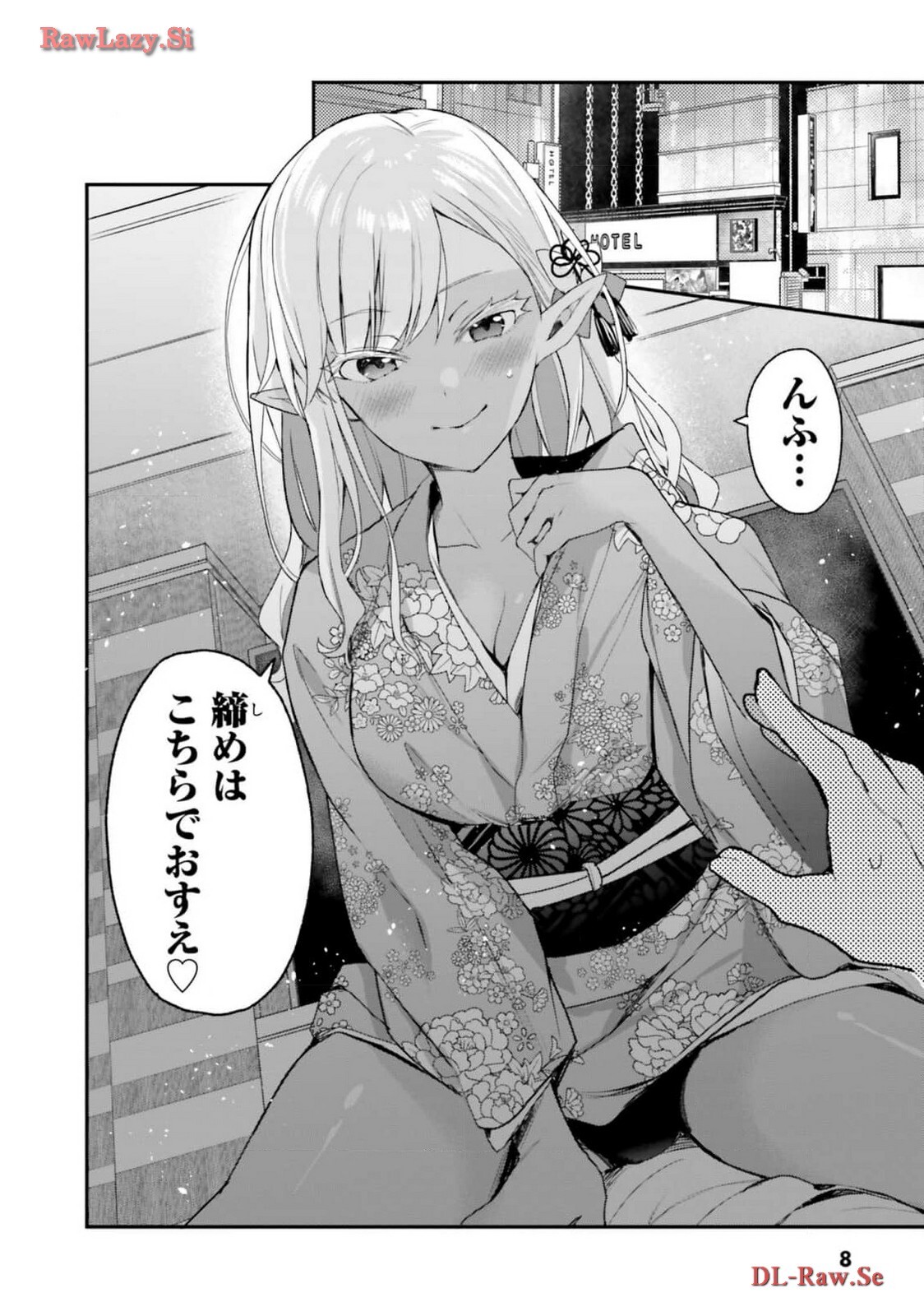 [Bcoca×保住圭] 四姉妹は夜をおまちかね 第05巻 [Watermarked] - Page 10