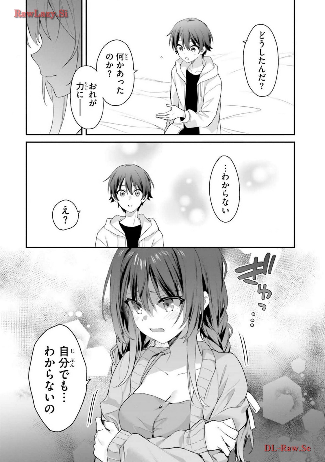 [Bcoca×保住圭] 四姉妹は夜をおまちかね 第05巻 [Watermarked] - Page 101