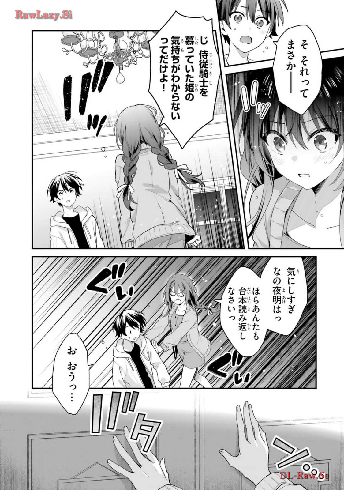 [Bcoca×保住圭] 四姉妹は夜をおまちかね 第05巻 [Watermarked] - Page 102