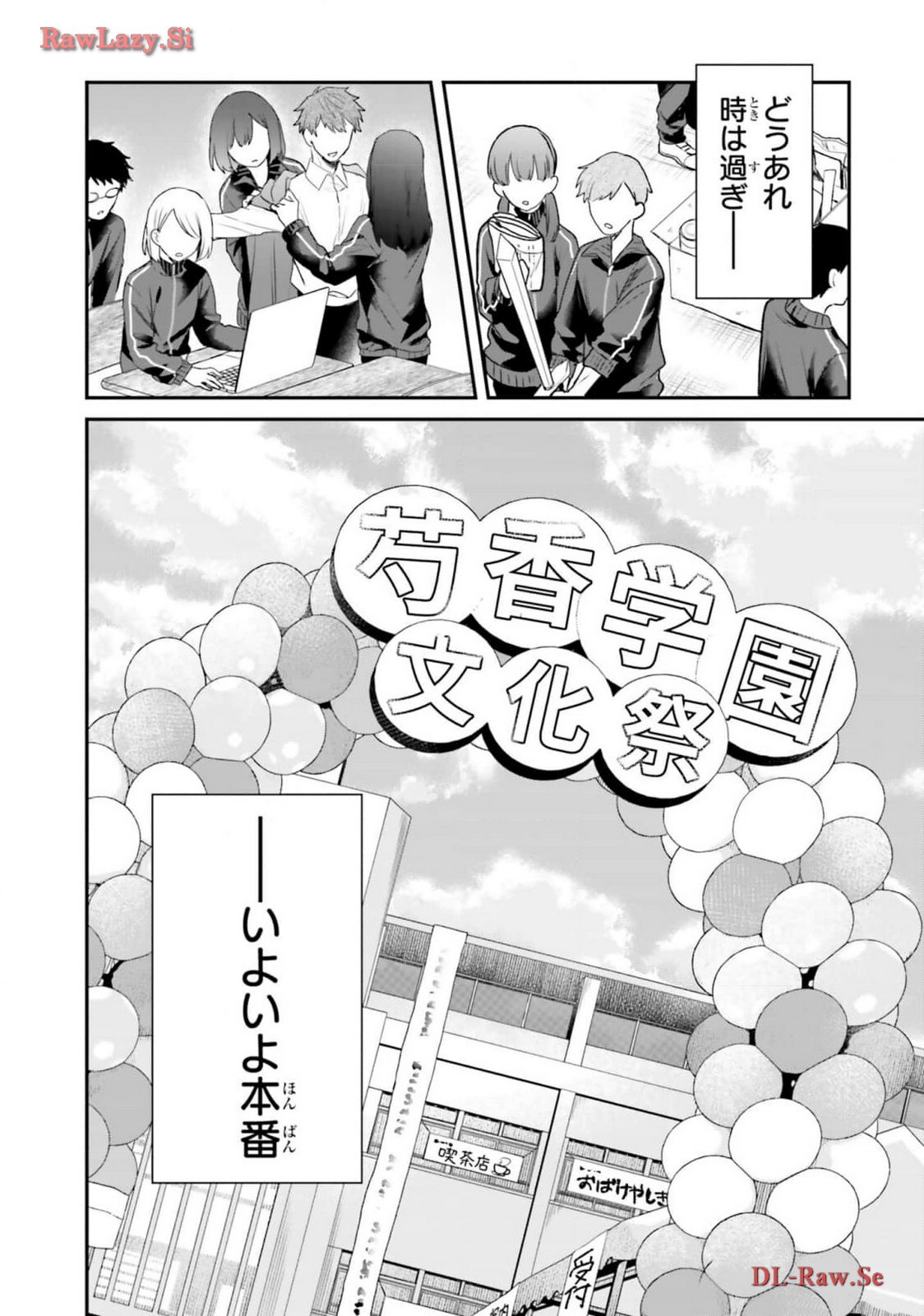 [Bcoca×保住圭] 四姉妹は夜をおまちかね 第05巻 [Watermarked] - Page 104
