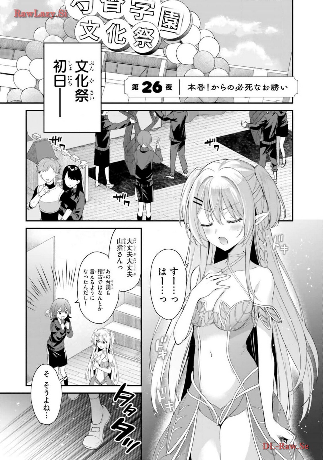 [Bcoca×保住圭] 四姉妹は夜をおまちかね 第05巻 [Watermarked] - Page 105