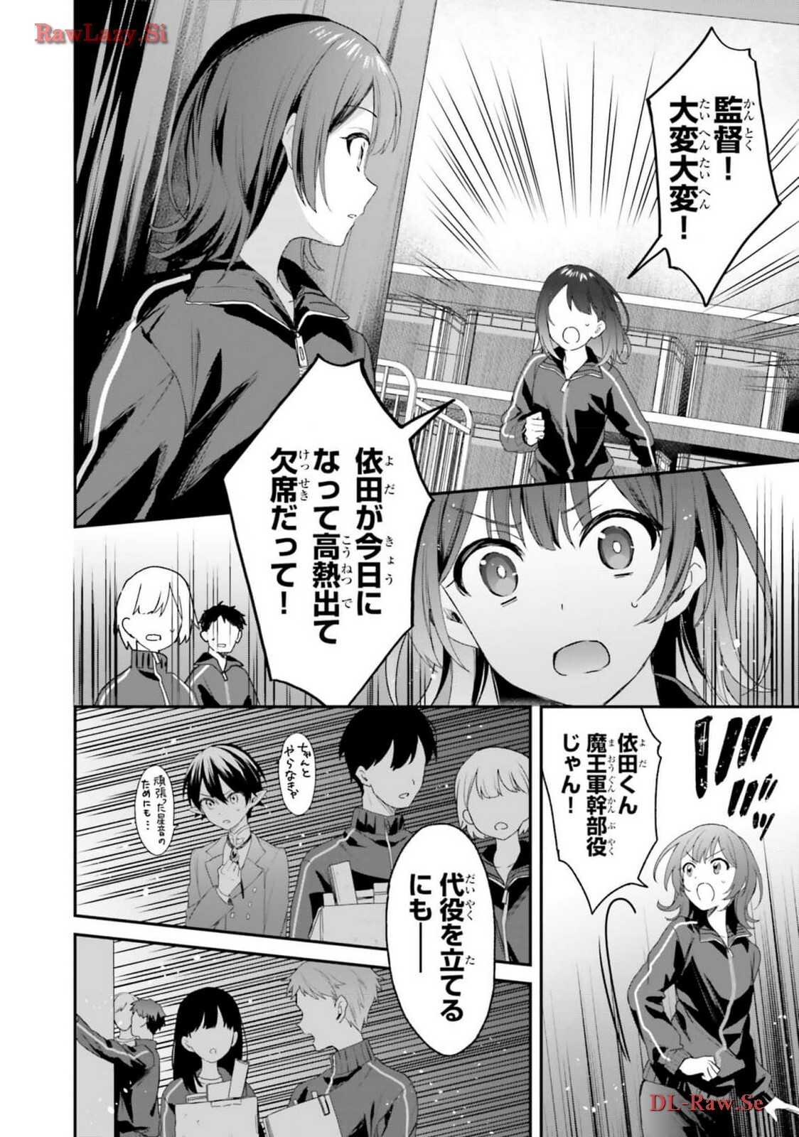 [Bcoca×保住圭] 四姉妹は夜をおまちかね 第05巻 [Watermarked] - Page 106