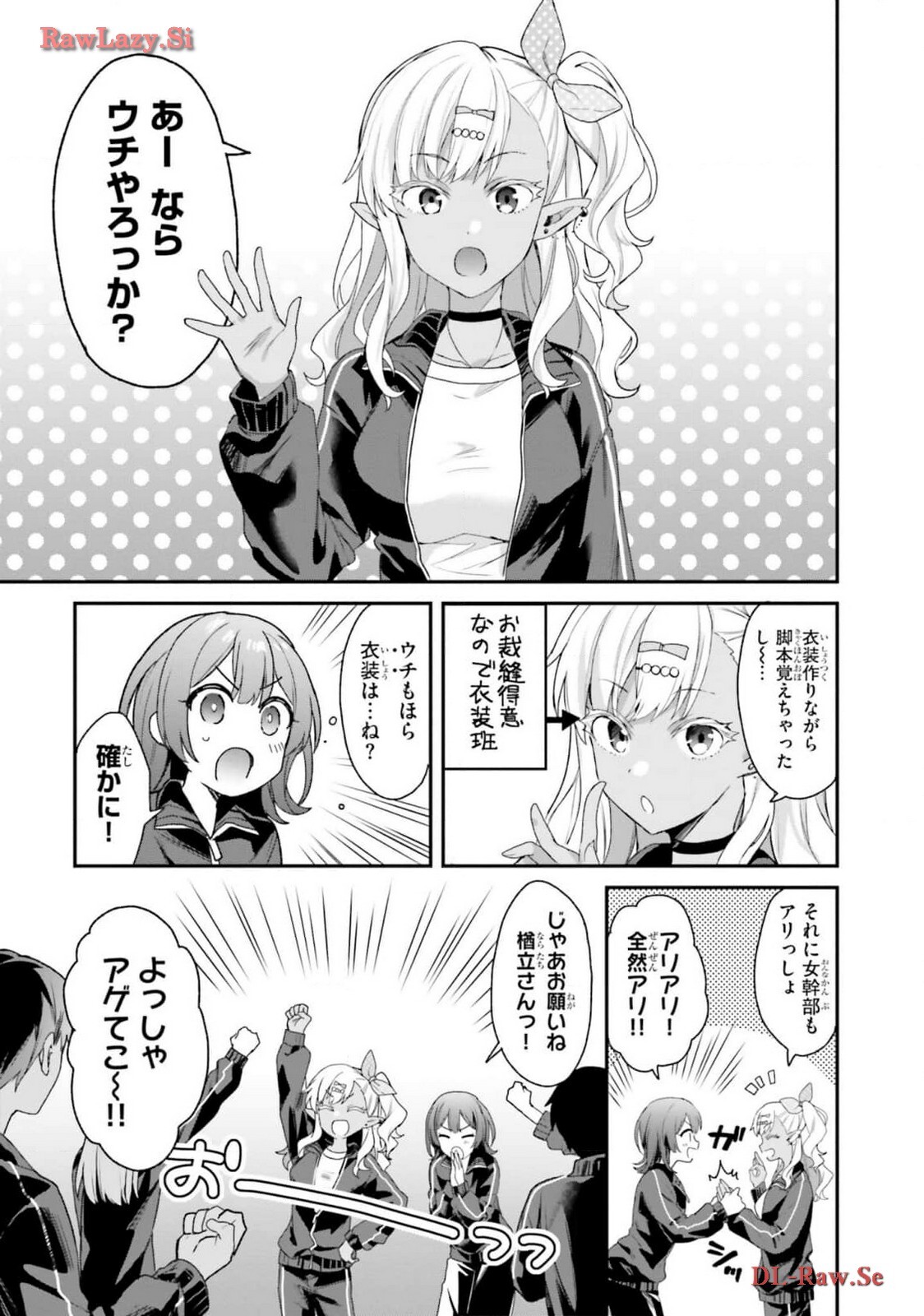 [Bcoca×保住圭] 四姉妹は夜をおまちかね 第05巻 [Watermarked] - Page 107