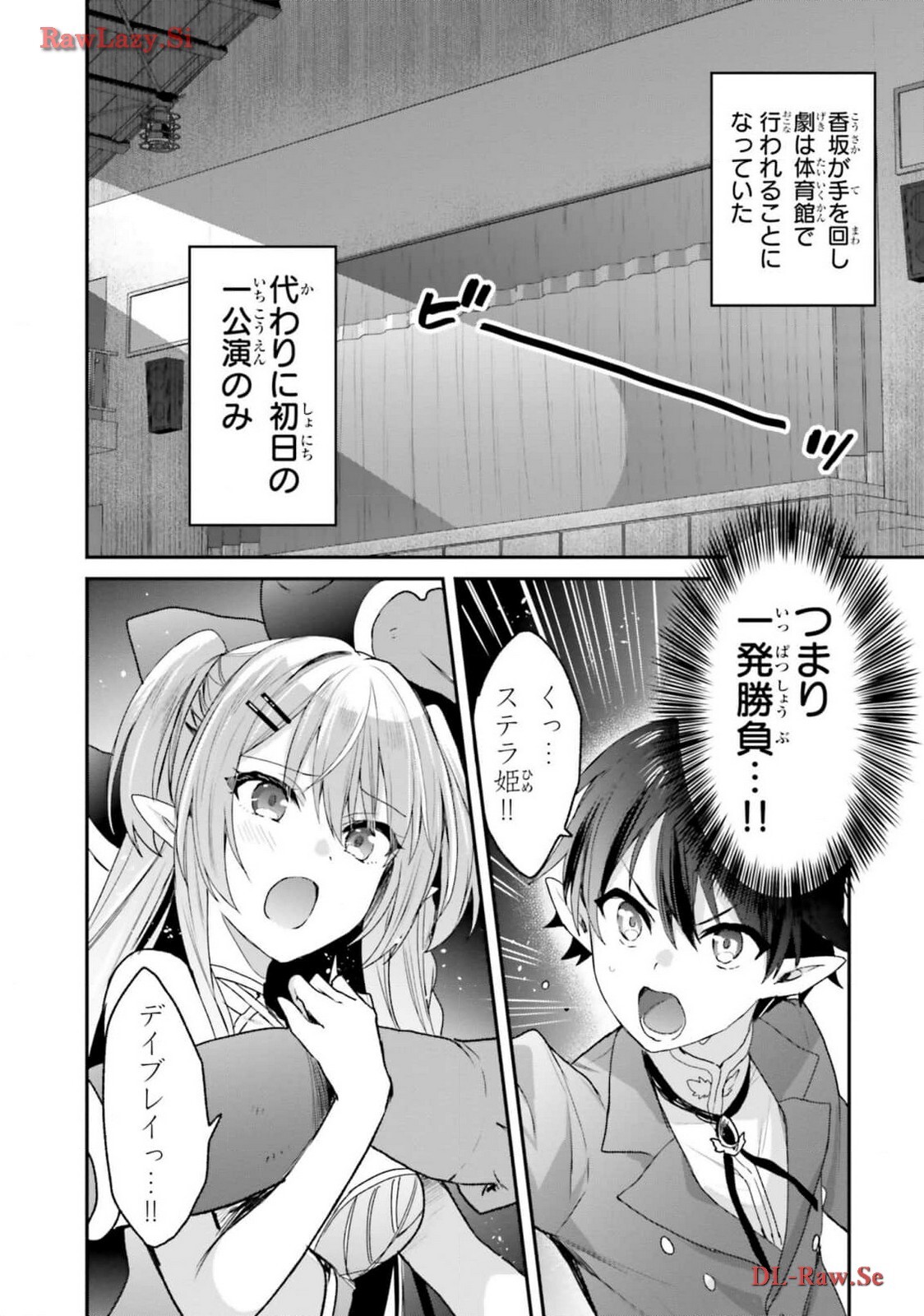 [Bcoca×保住圭] 四姉妹は夜をおまちかね 第05巻 [Watermarked] - Page 108