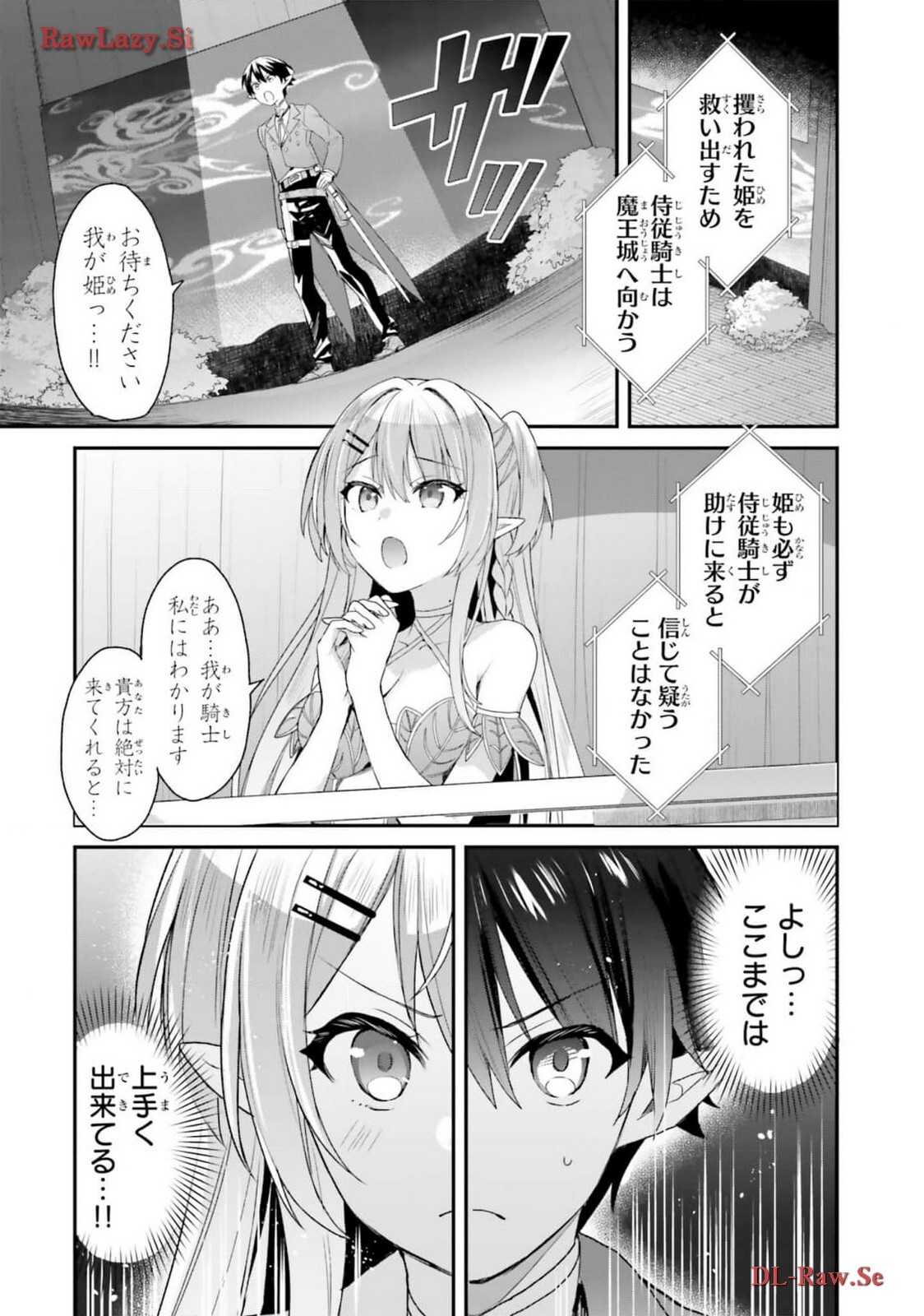 [Bcoca×保住圭] 四姉妹は夜をおまちかね 第05巻 [Watermarked] - Page 109