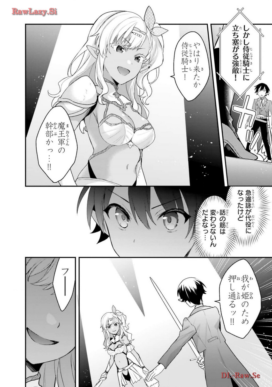 [Bcoca×保住圭] 四姉妹は夜をおまちかね 第05巻 [Watermarked] - Page 110