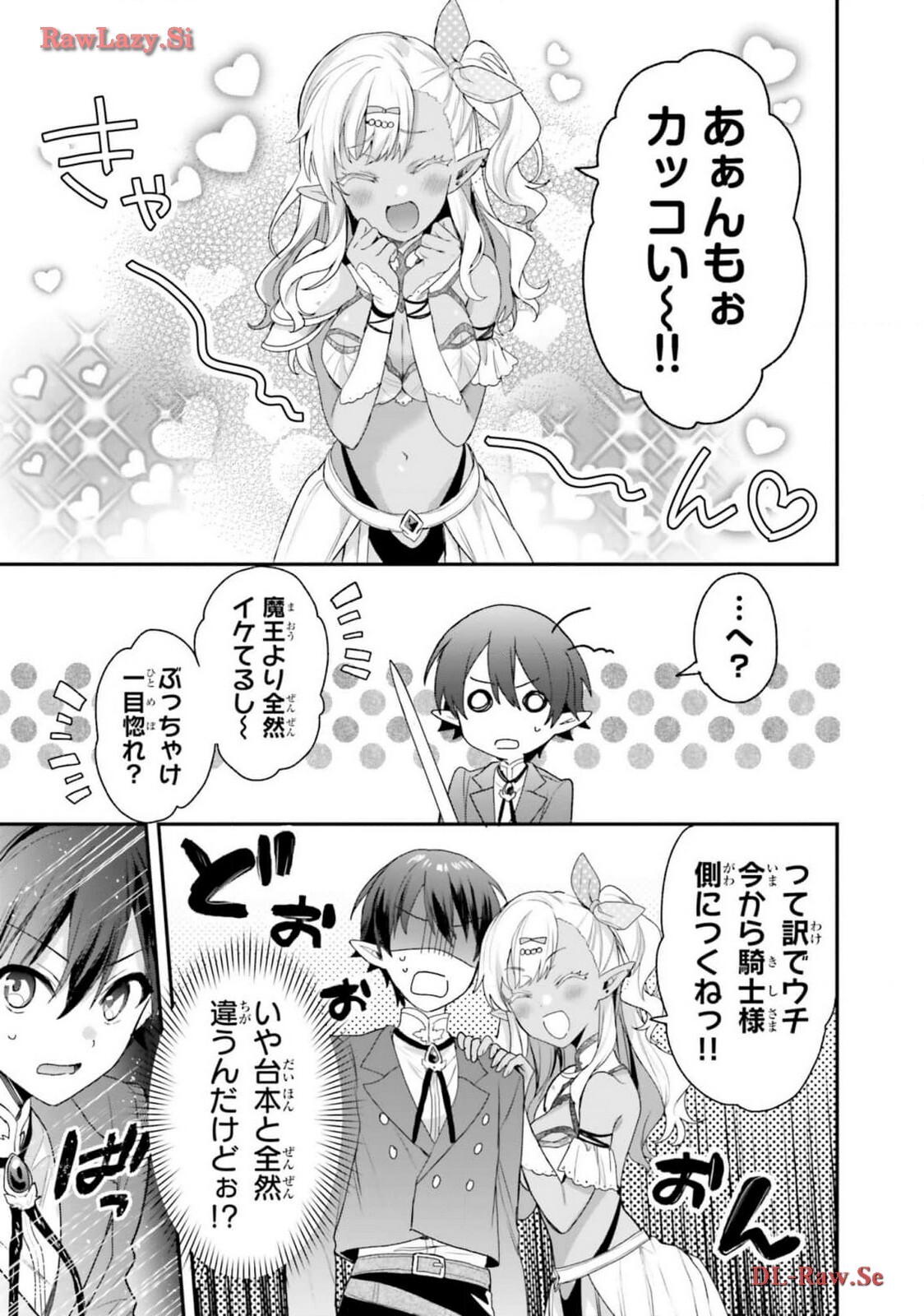 [Bcoca×保住圭] 四姉妹は夜をおまちかね 第05巻 [Watermarked] - Page 111