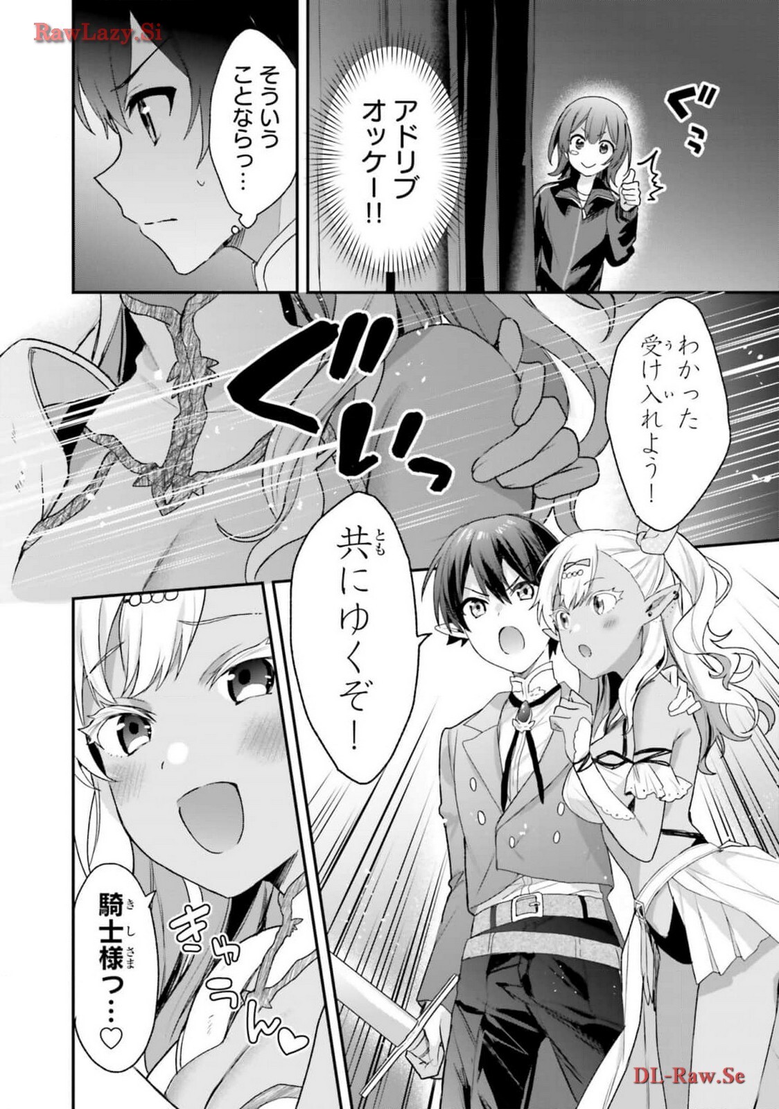 [Bcoca×保住圭] 四姉妹は夜をおまちかね 第05巻 [Watermarked] - Page 112