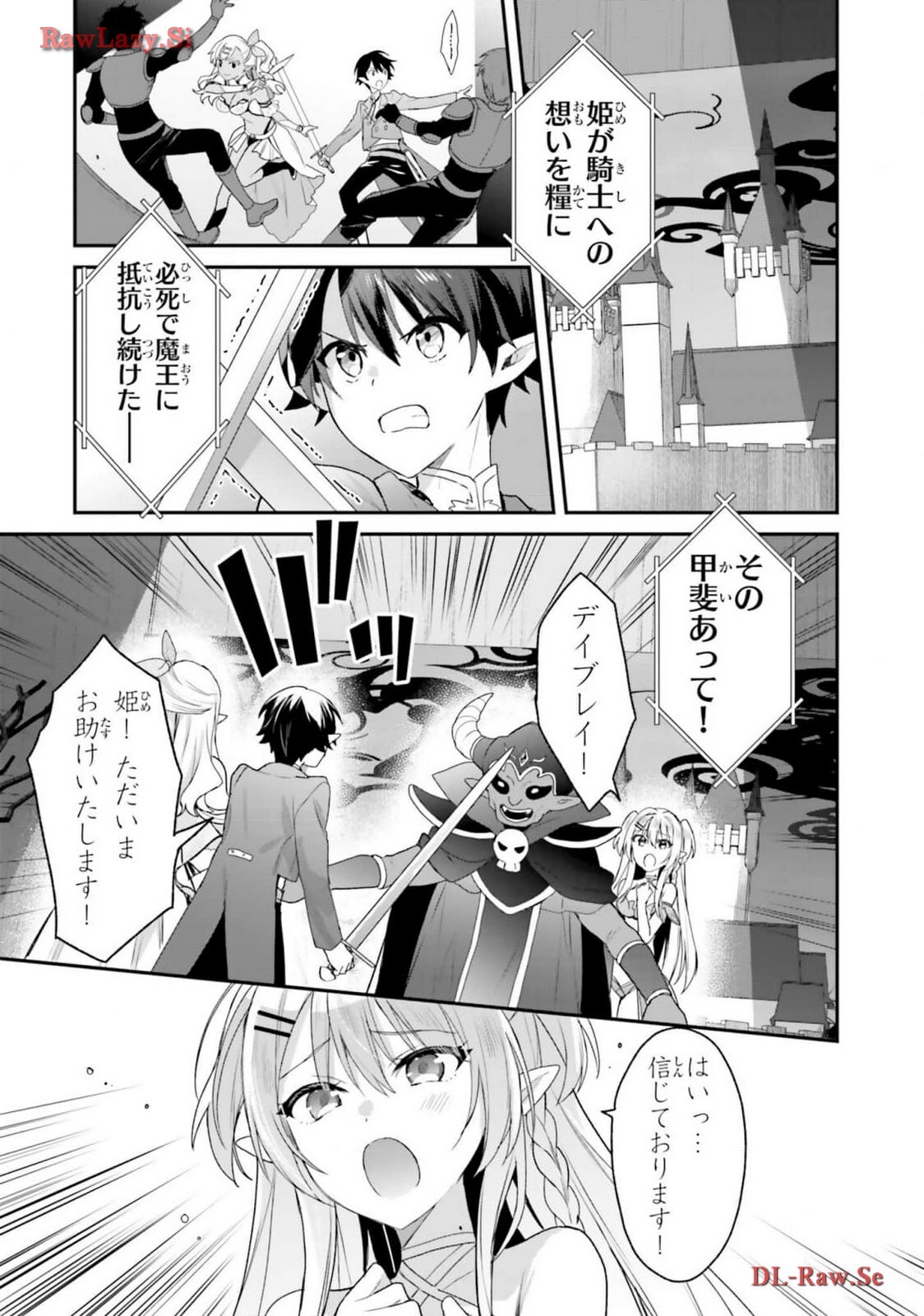 [Bcoca×保住圭] 四姉妹は夜をおまちかね 第05巻 [Watermarked] - Page 113