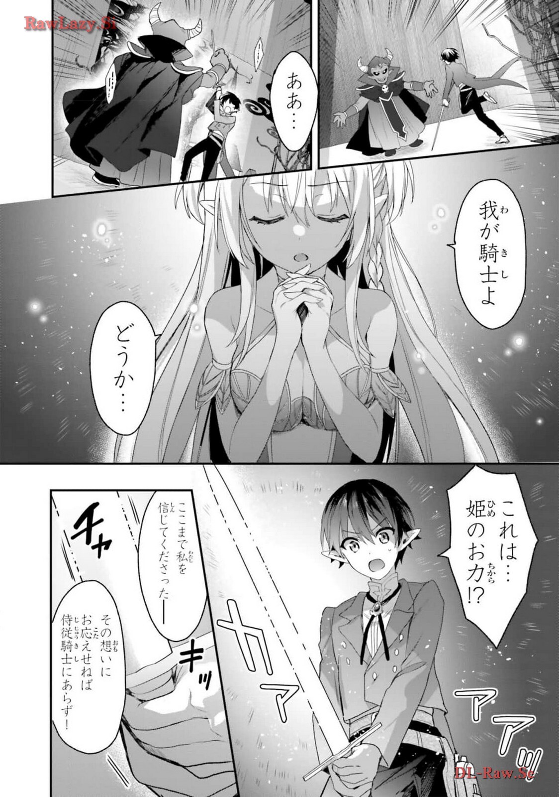 [Bcoca×保住圭] 四姉妹は夜をおまちかね 第05巻 [Watermarked] - Page 114