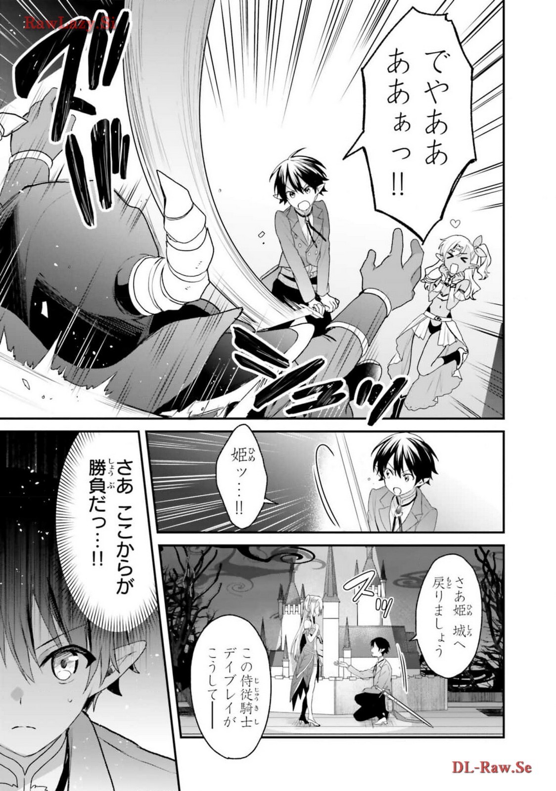 [Bcoca×保住圭] 四姉妹は夜をおまちかね 第05巻 [Watermarked] - Page 115