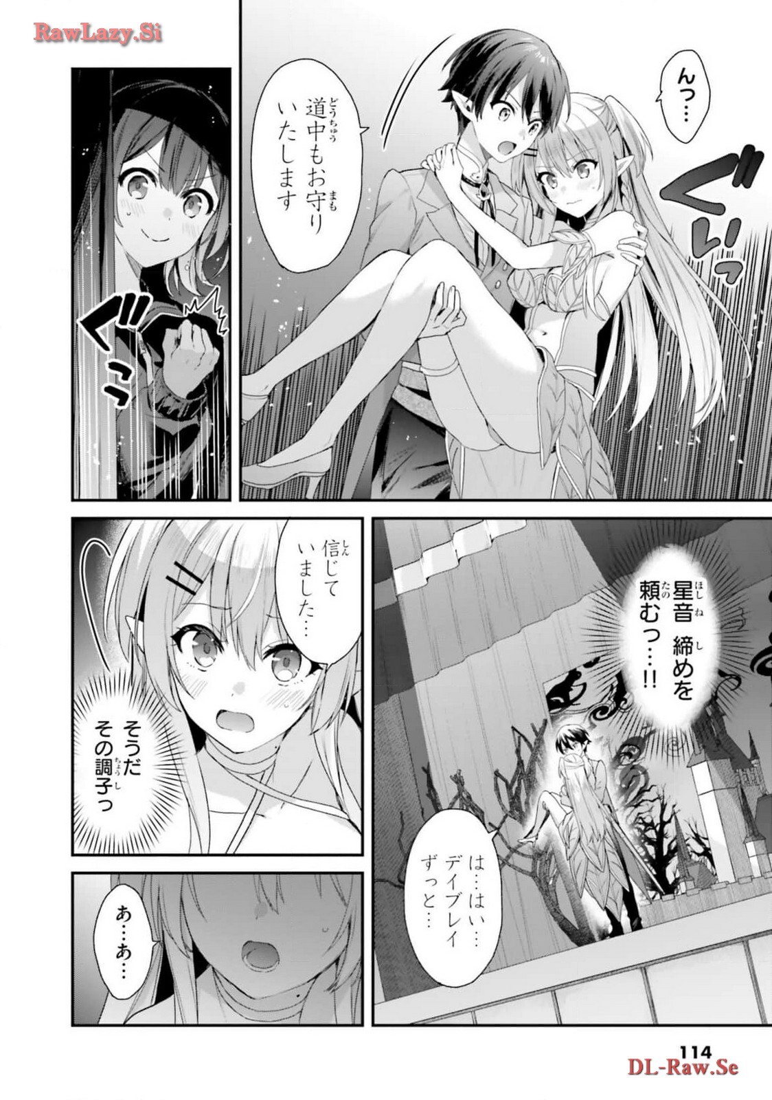 [Bcoca×保住圭] 四姉妹は夜をおまちかね 第05巻 [Watermarked] - Page 116