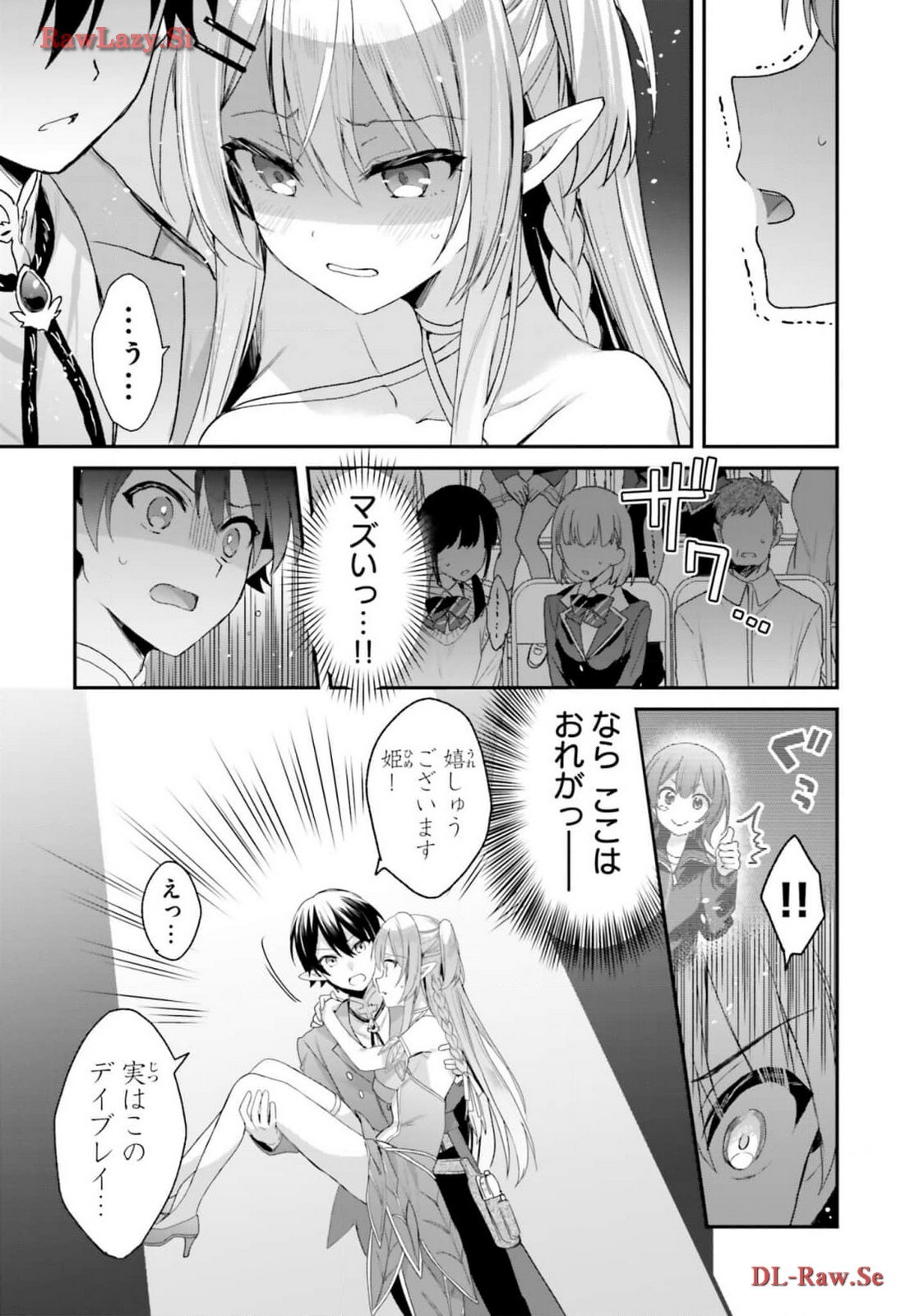 [Bcoca×保住圭] 四姉妹は夜をおまちかね 第05巻 [Watermarked] - Page 117