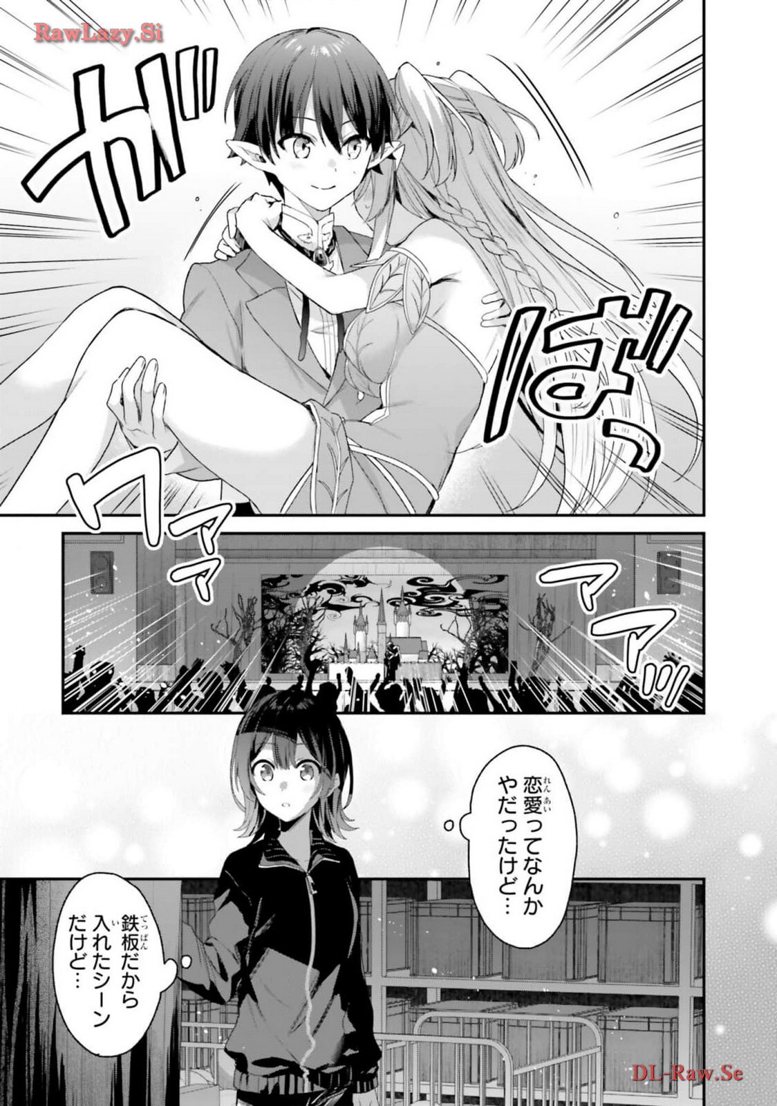 [Bcoca×保住圭] 四姉妹は夜をおまちかね 第05巻 [Watermarked] - Page 119