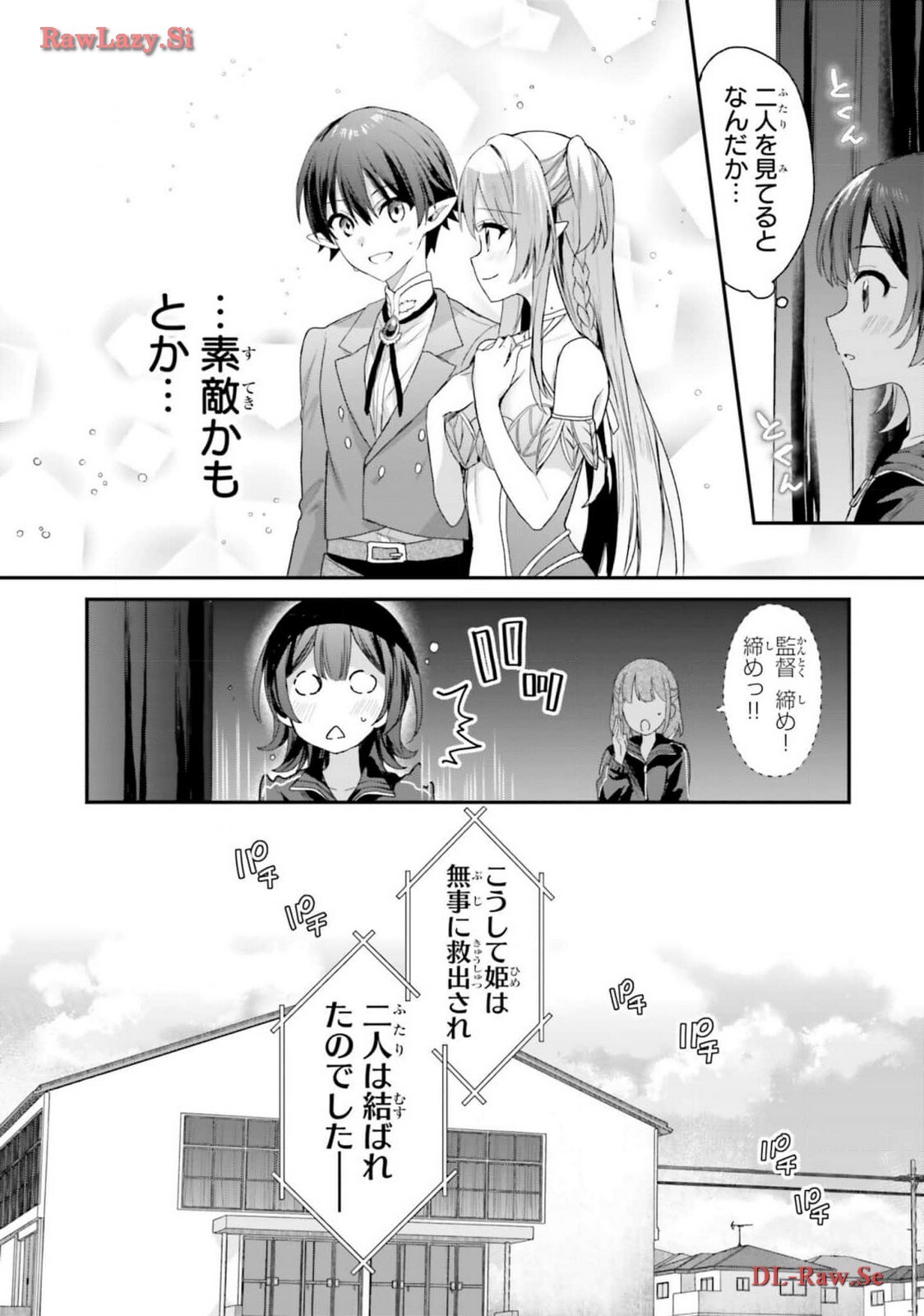 [Bcoca×保住圭] 四姉妹は夜をおまちかね 第05巻 [Watermarked] - Page 120