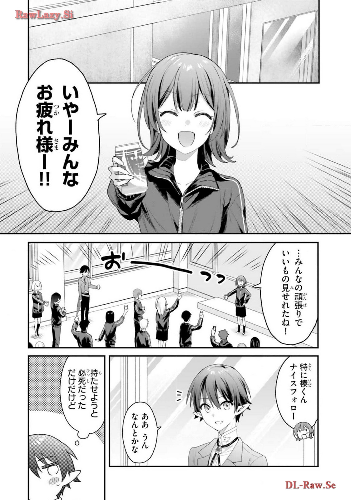 [Bcoca×保住圭] 四姉妹は夜をおまちかね 第05巻 [Watermarked] - Page 121