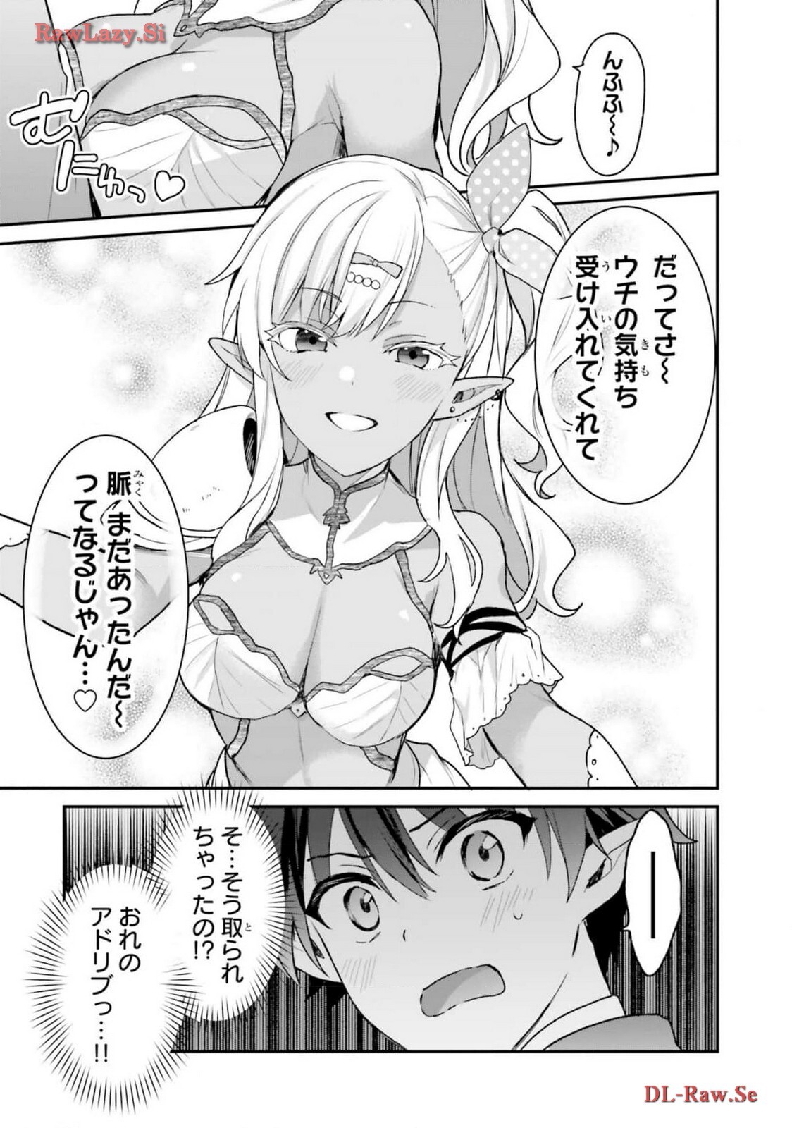 [Bcoca×保住圭] 四姉妹は夜をおまちかね 第05巻 [Watermarked] - Page 123