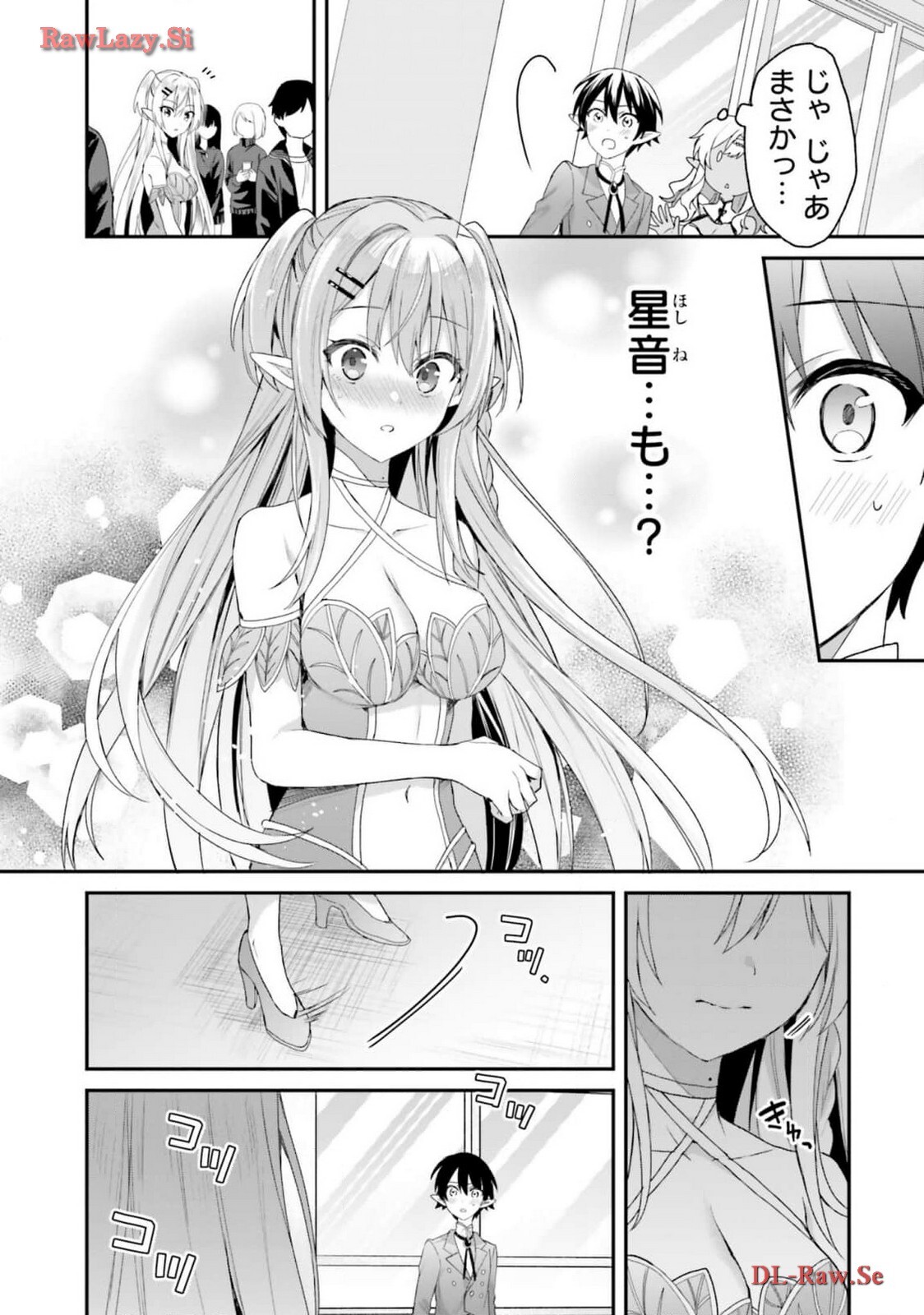 [Bcoca×保住圭] 四姉妹は夜をおまちかね 第05巻 [Watermarked] - Page 124