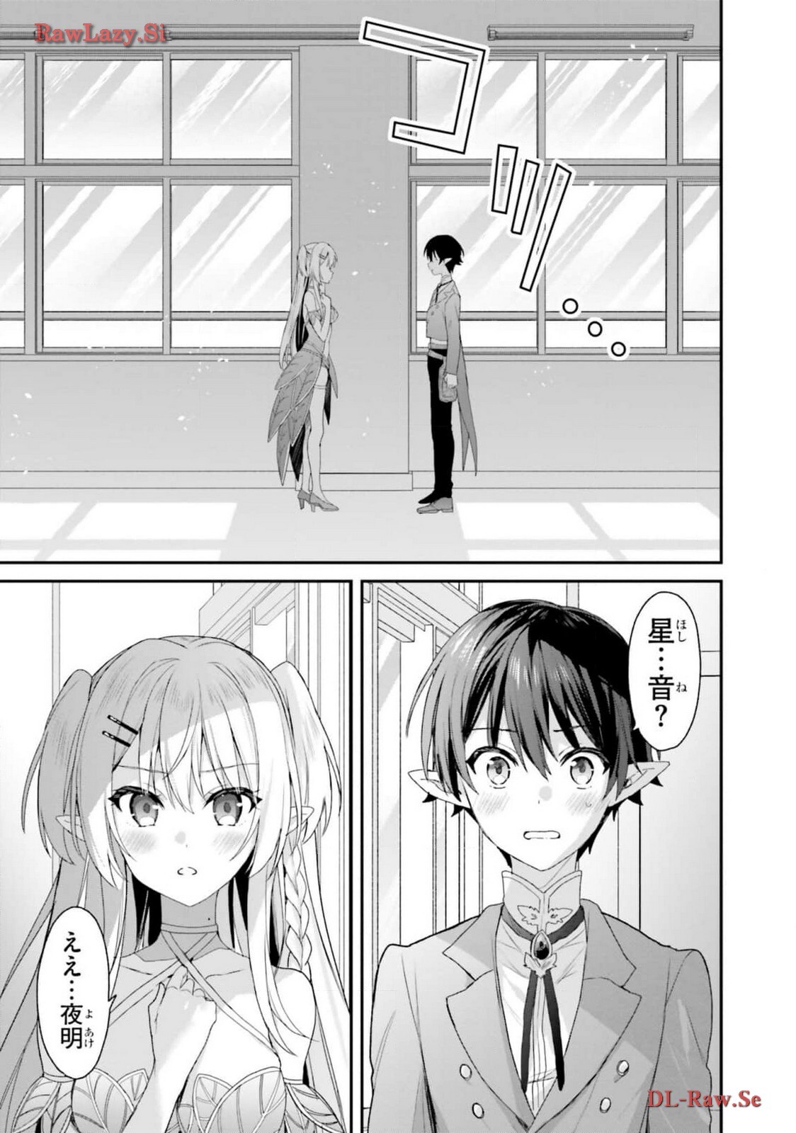 [Bcoca×保住圭] 四姉妹は夜をおまちかね 第05巻 [Watermarked] - Page 125