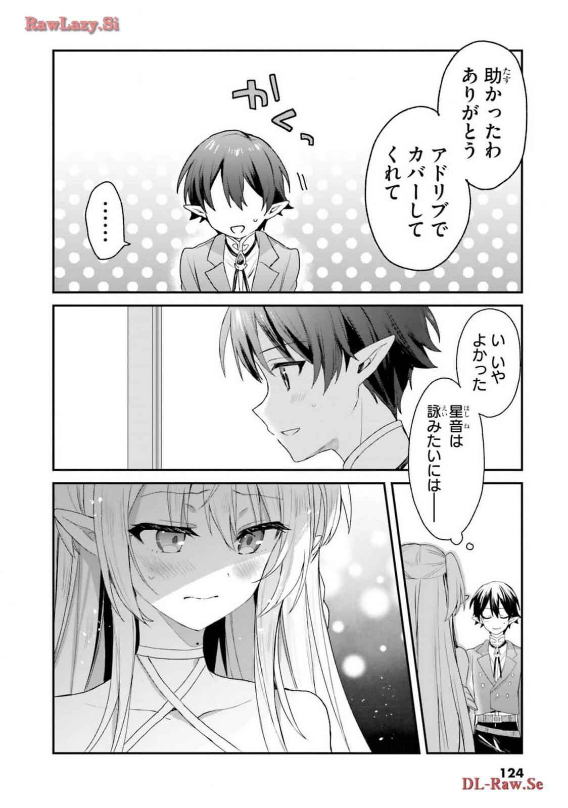 [Bcoca×保住圭] 四姉妹は夜をおまちかね 第05巻 [Watermarked] - Page 126