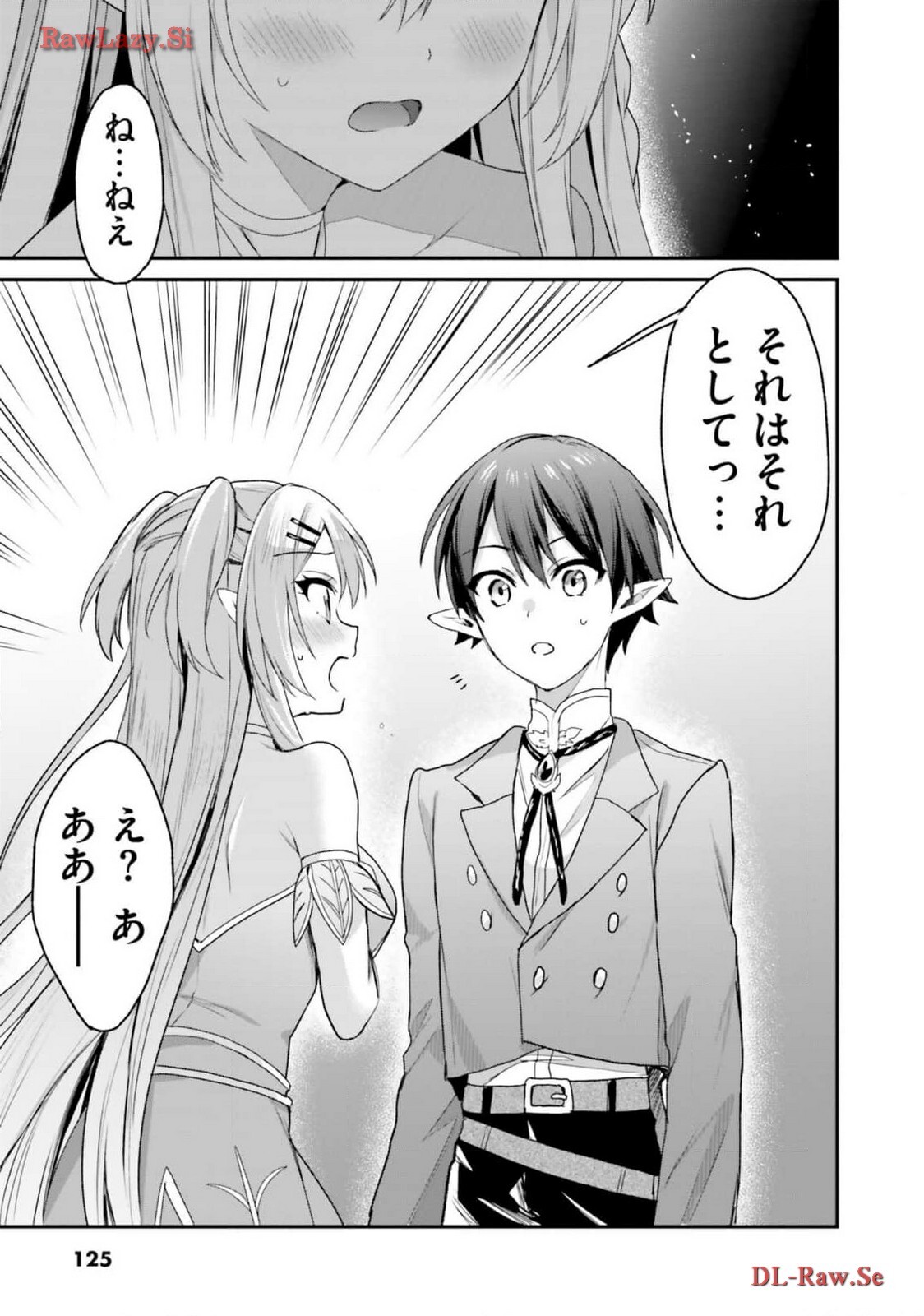 [Bcoca×保住圭] 四姉妹は夜をおまちかね 第05巻 [Watermarked] - Page 127